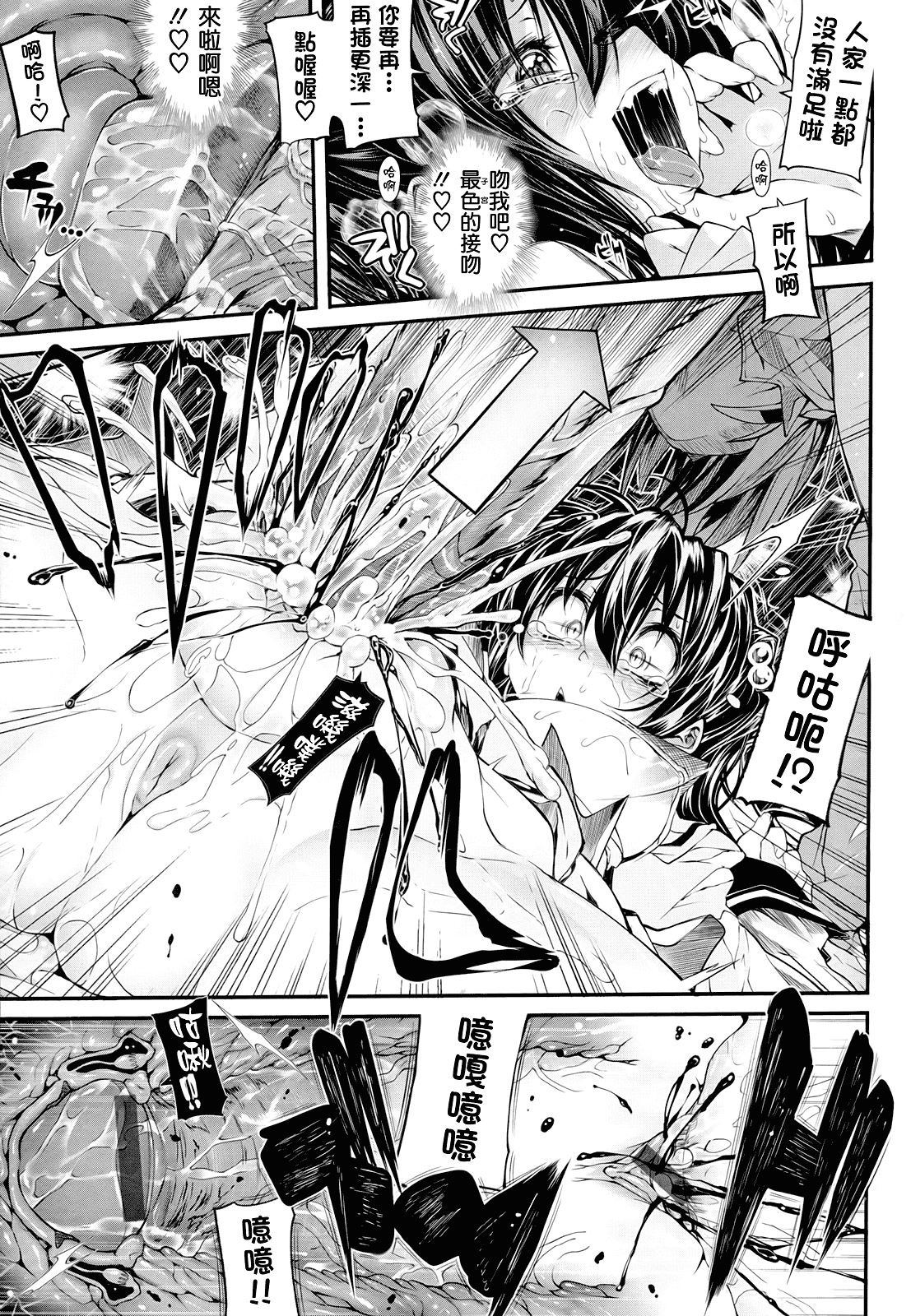 汉化版-[モチ] 死なずの姫君_第4集
