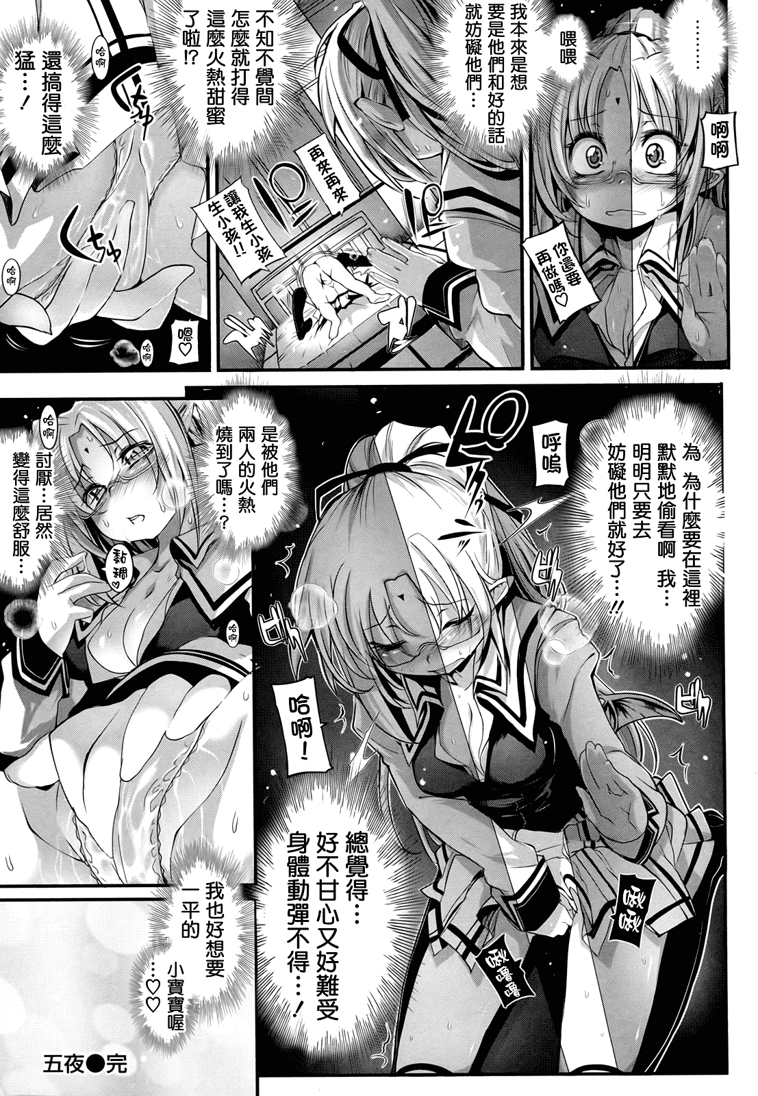 汉化版-[モチ] 死なずの姫君_第4集