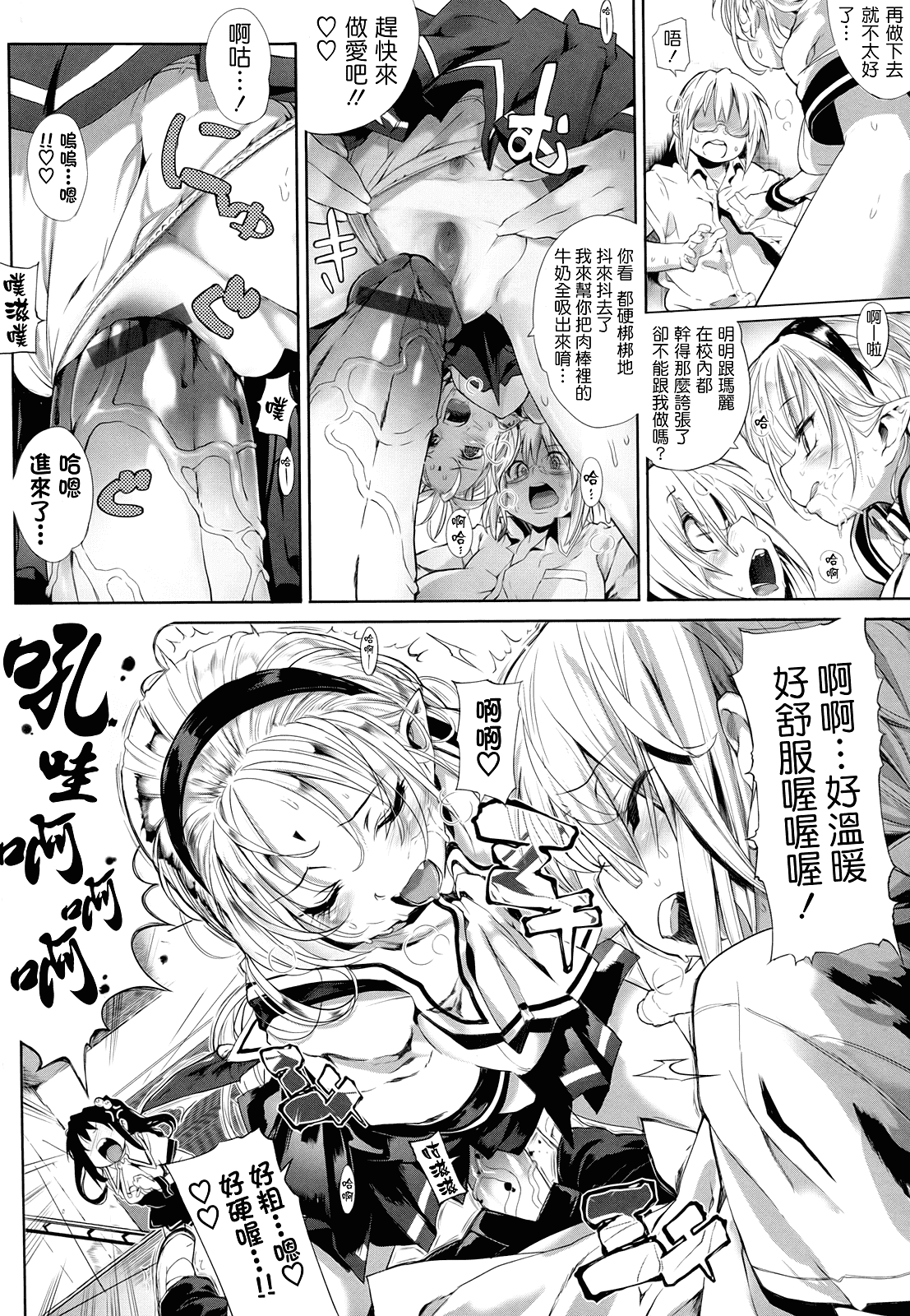 汉化版-[モチ] 死なずの姫君_第4集