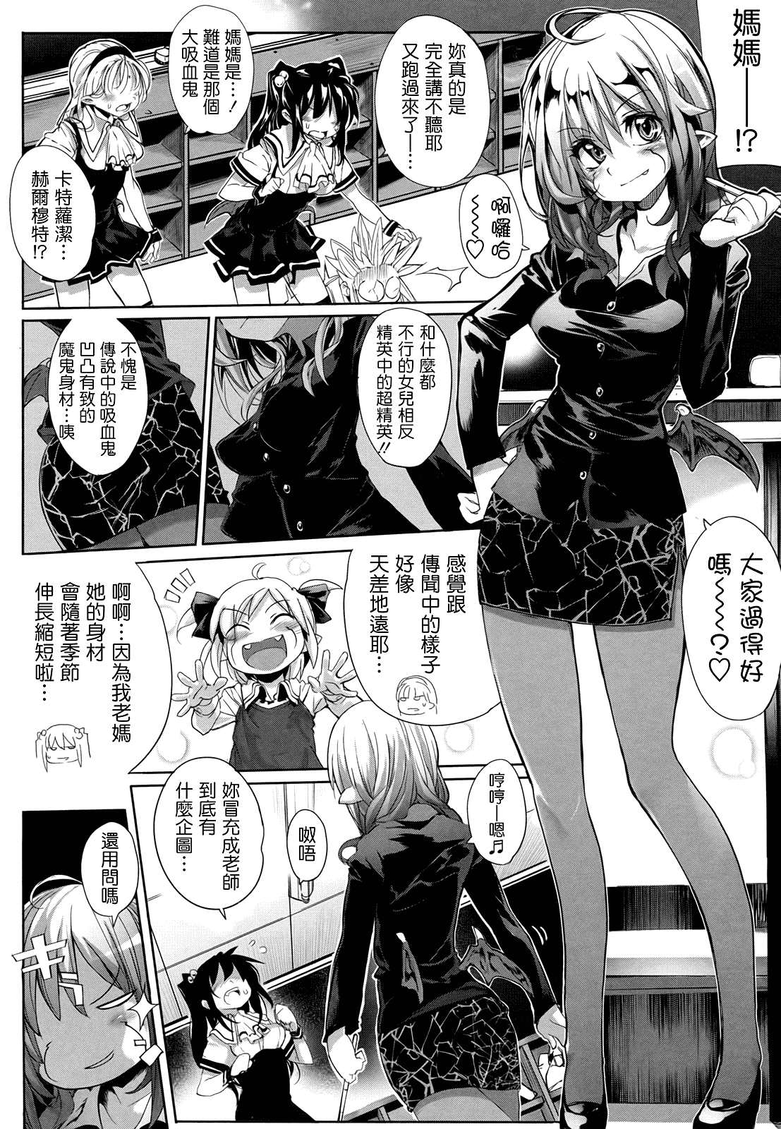 汉化版-[モチ] 死なずの姫君_第4集