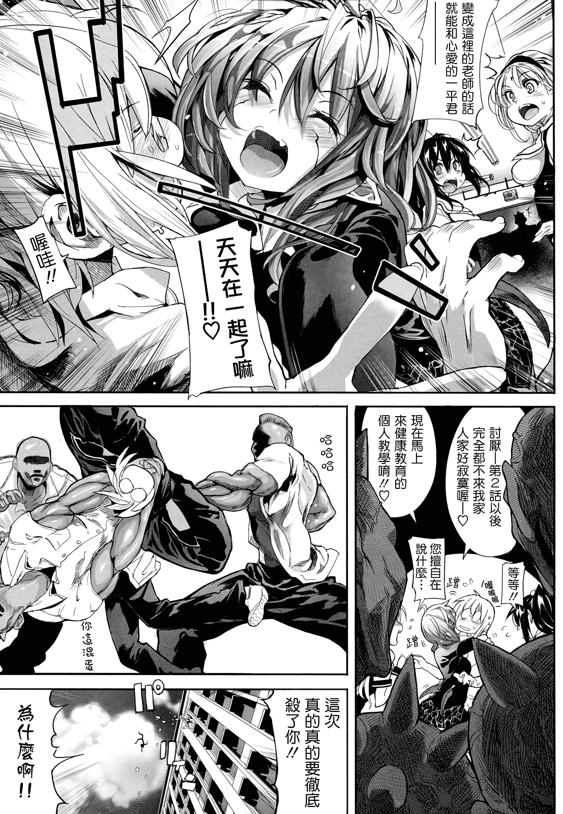 汉化版-[モチ] 死なずの姫君_第4集