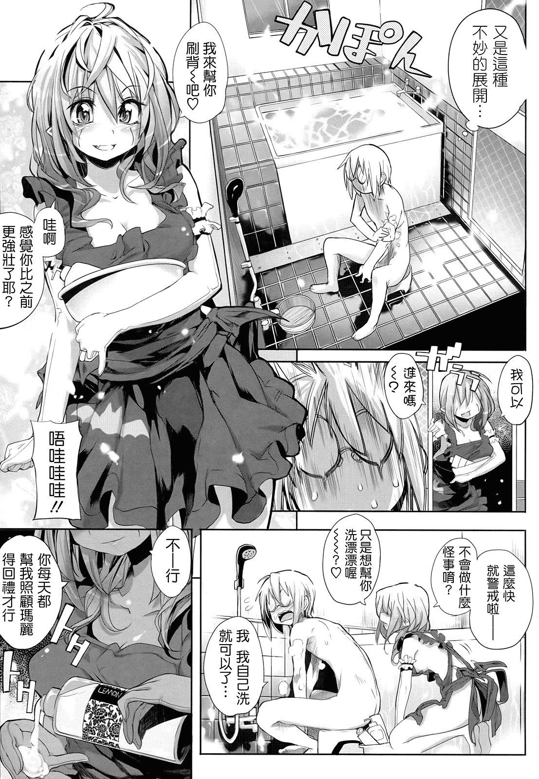 汉化版-[モチ] 死なずの姫君_第4集