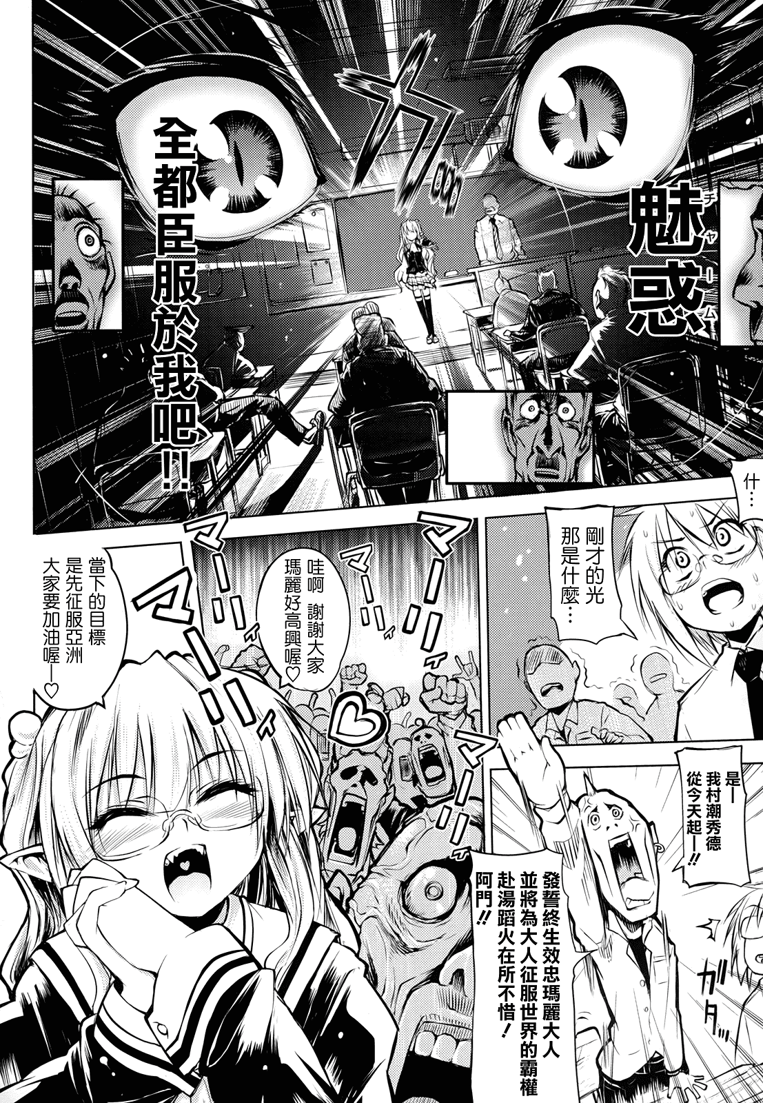 汉化版-[モチ] 死なずの姫君_第1集