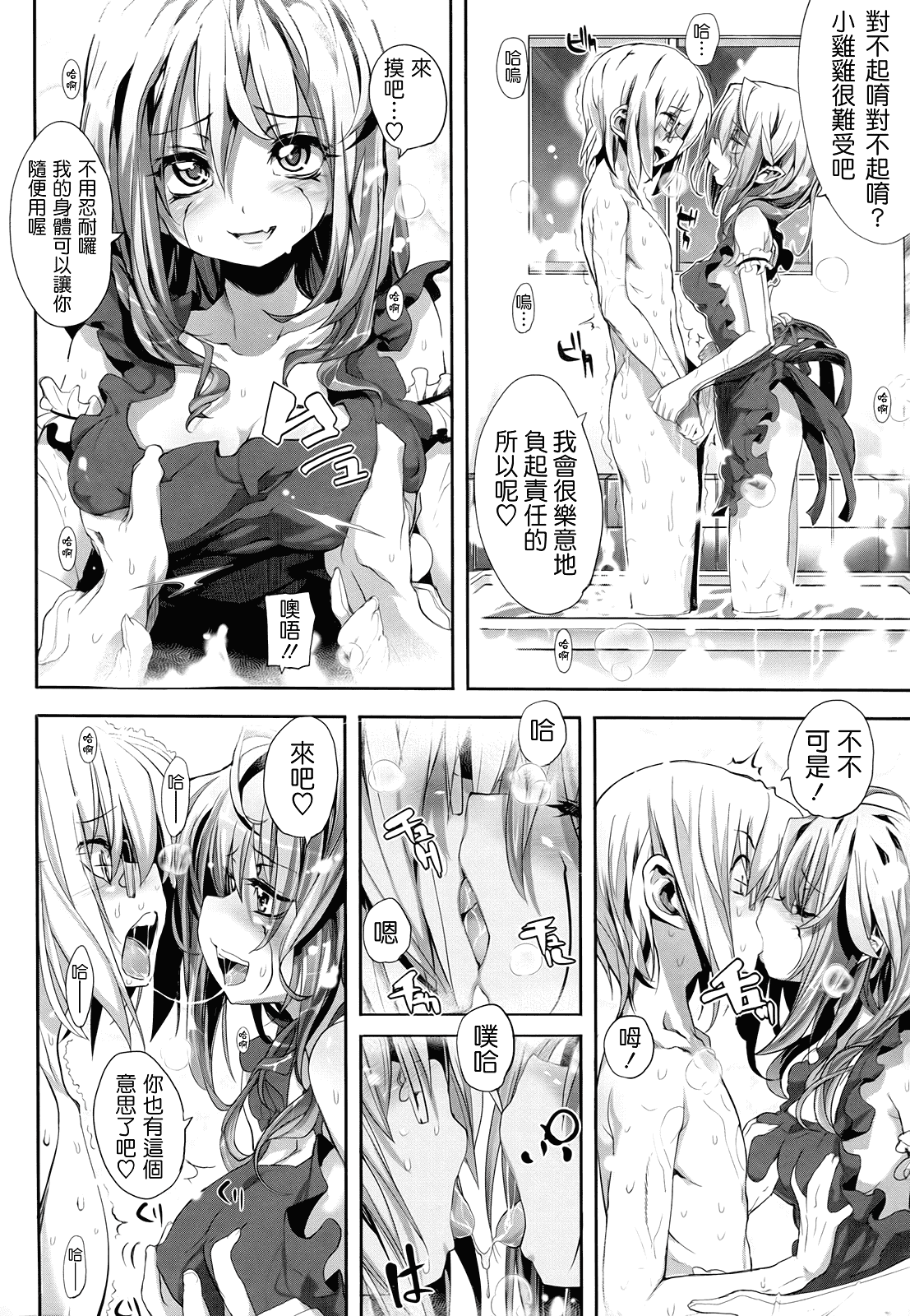 汉化版-[モチ] 死なずの姫君_第4集