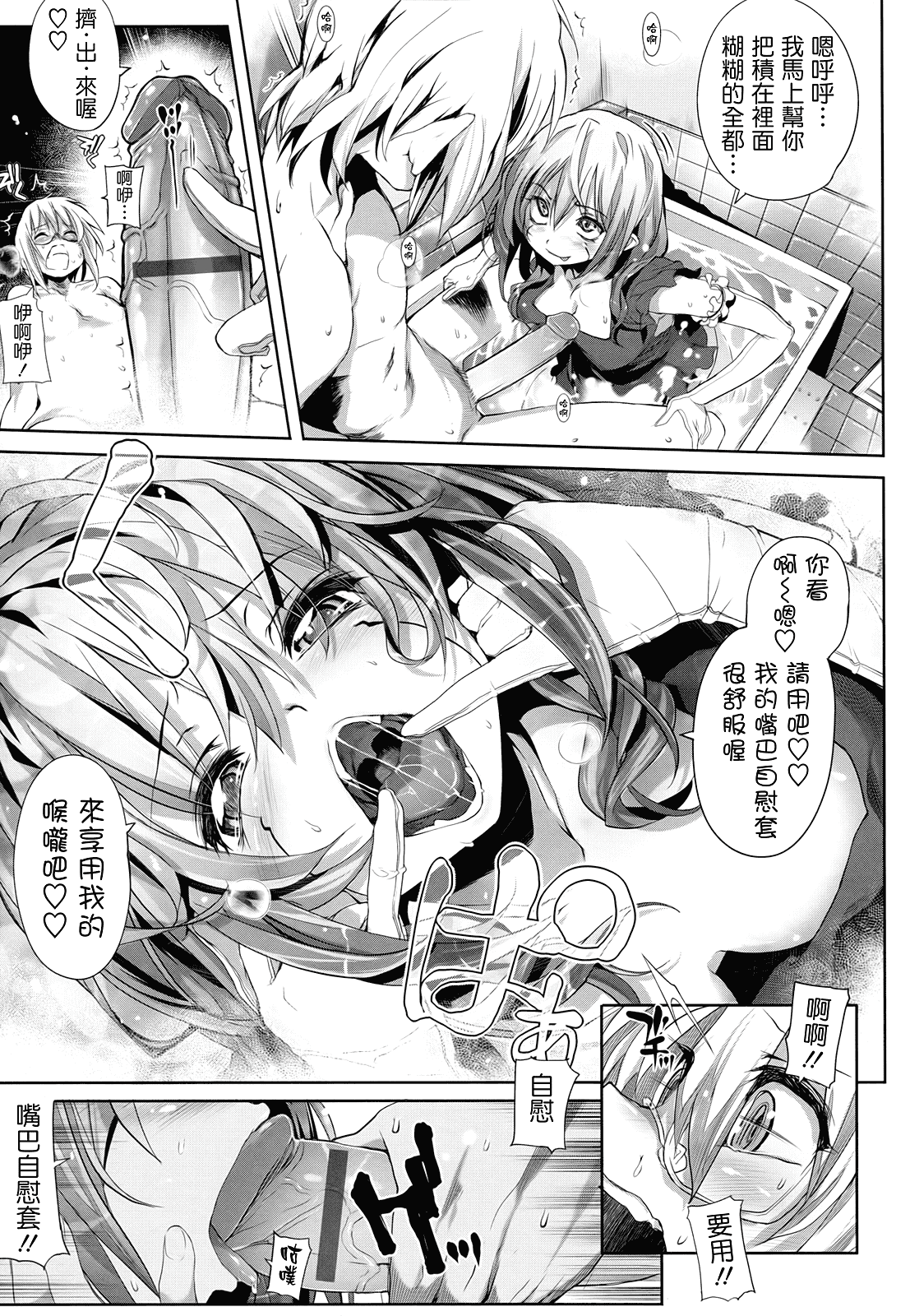 汉化版-[モチ] 死なずの姫君_第4集