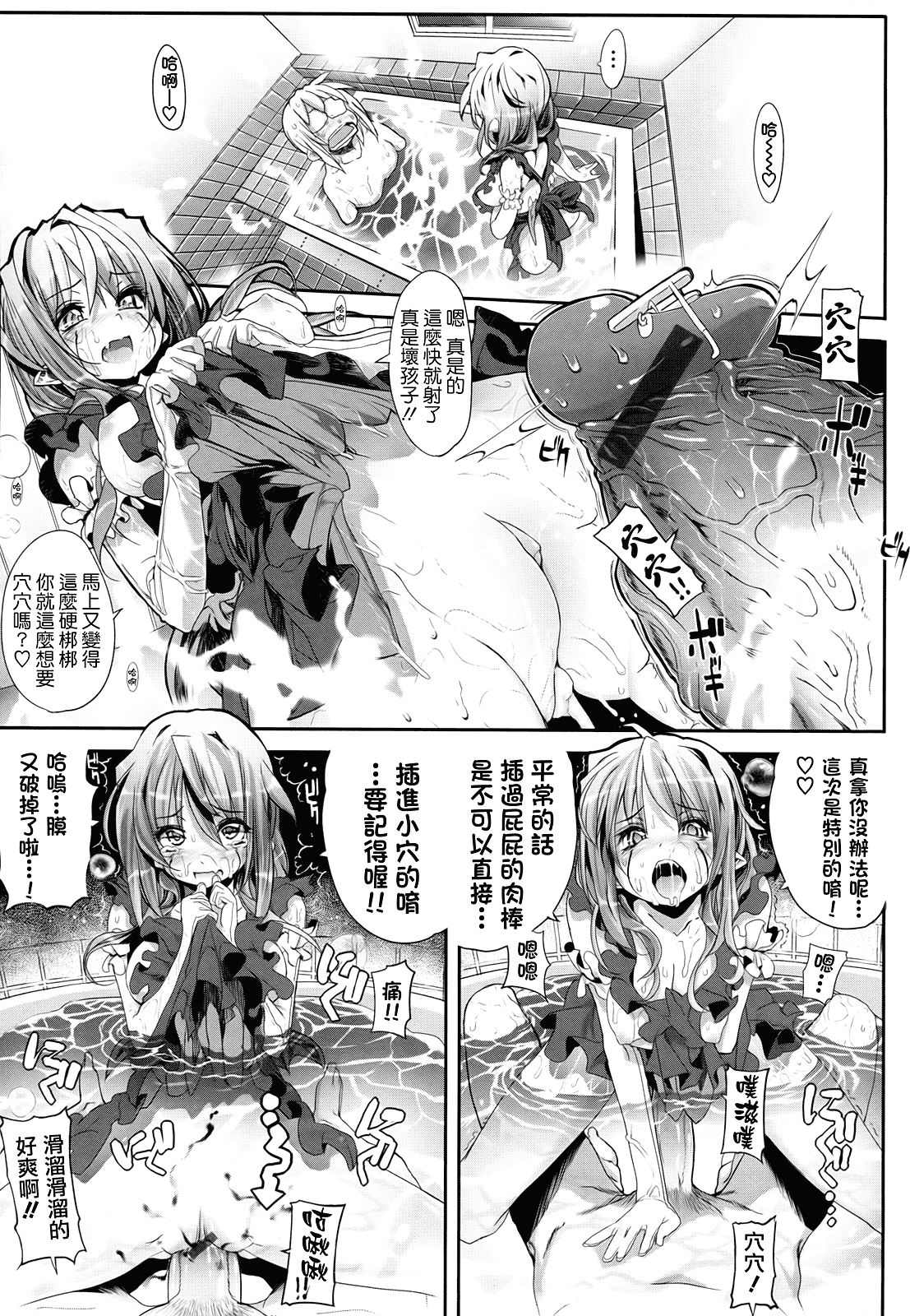 汉化版-[モチ] 死なずの姫君_第4集