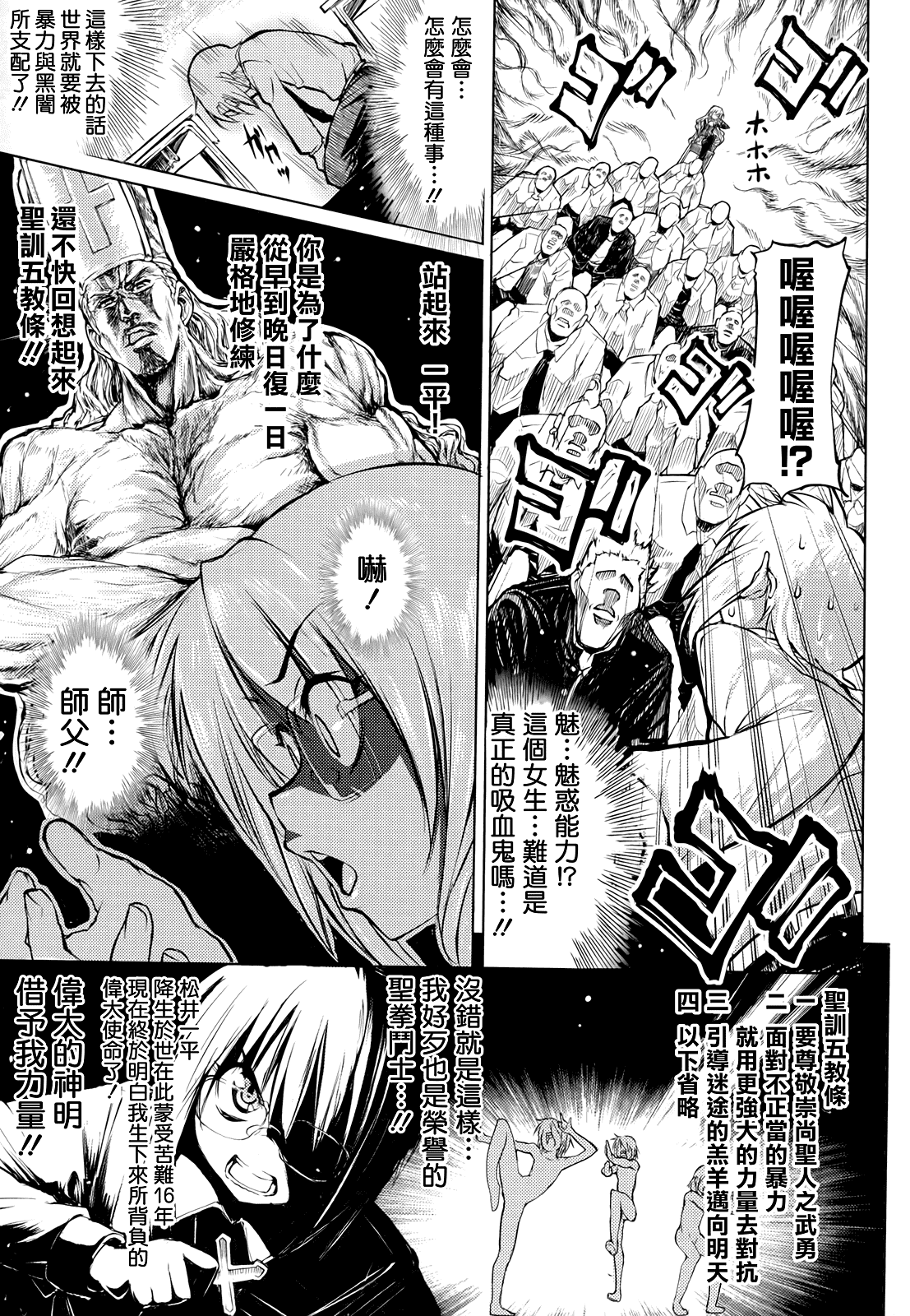 汉化版-[モチ] 死なずの姫君_第1集