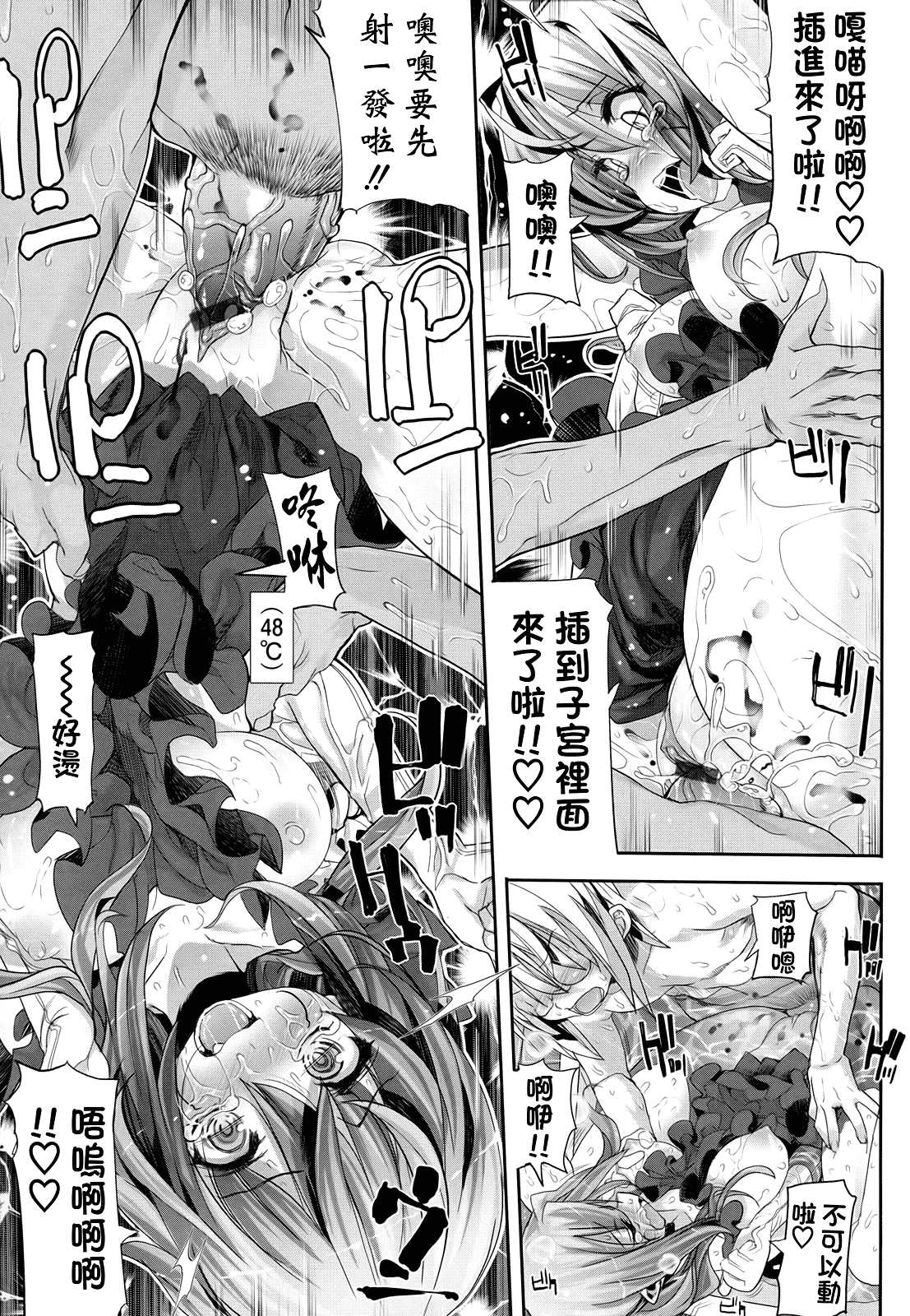汉化版-[モチ] 死なずの姫君_第4集