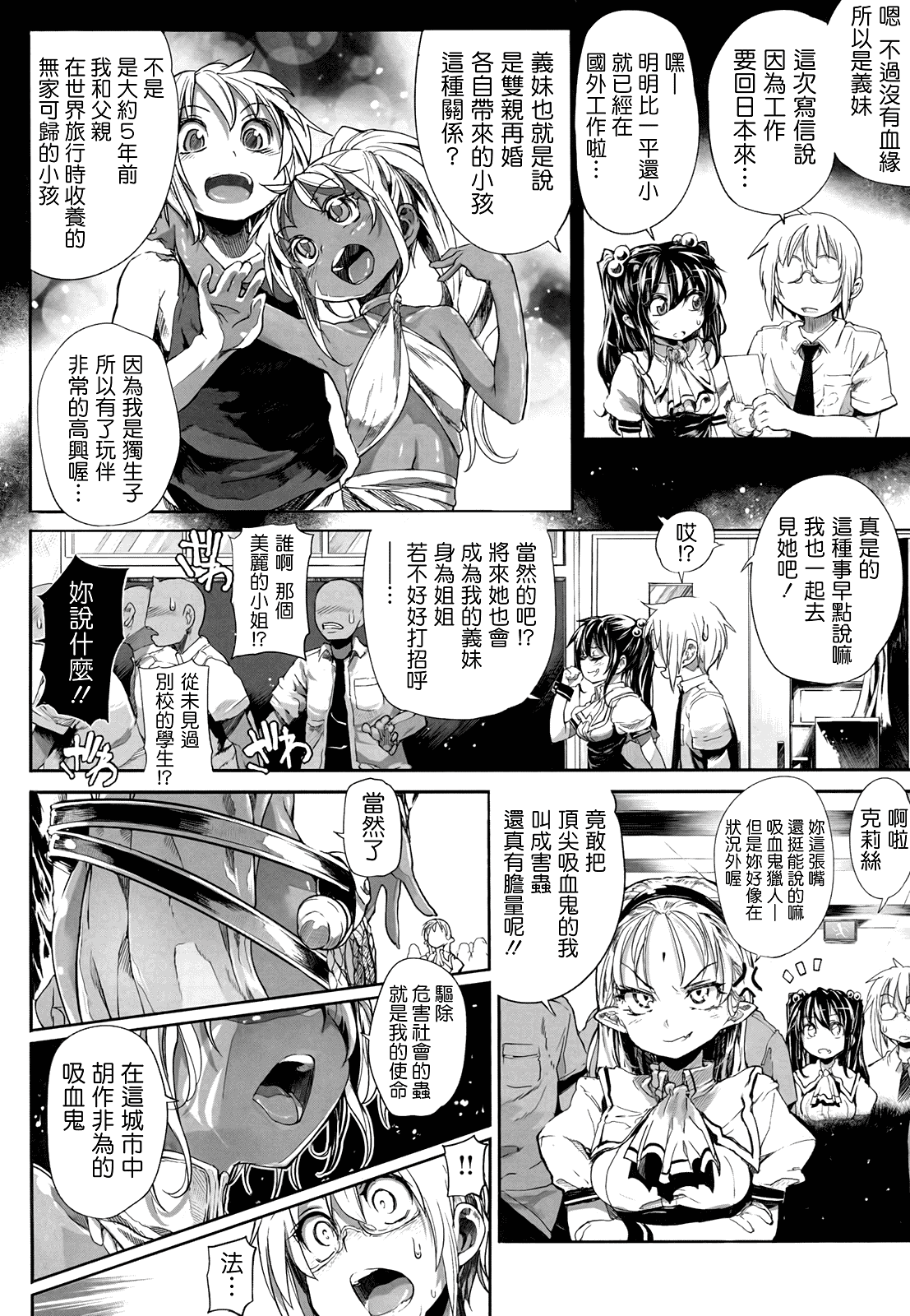 汉化版-[モチ] 死なずの姫君_第5集