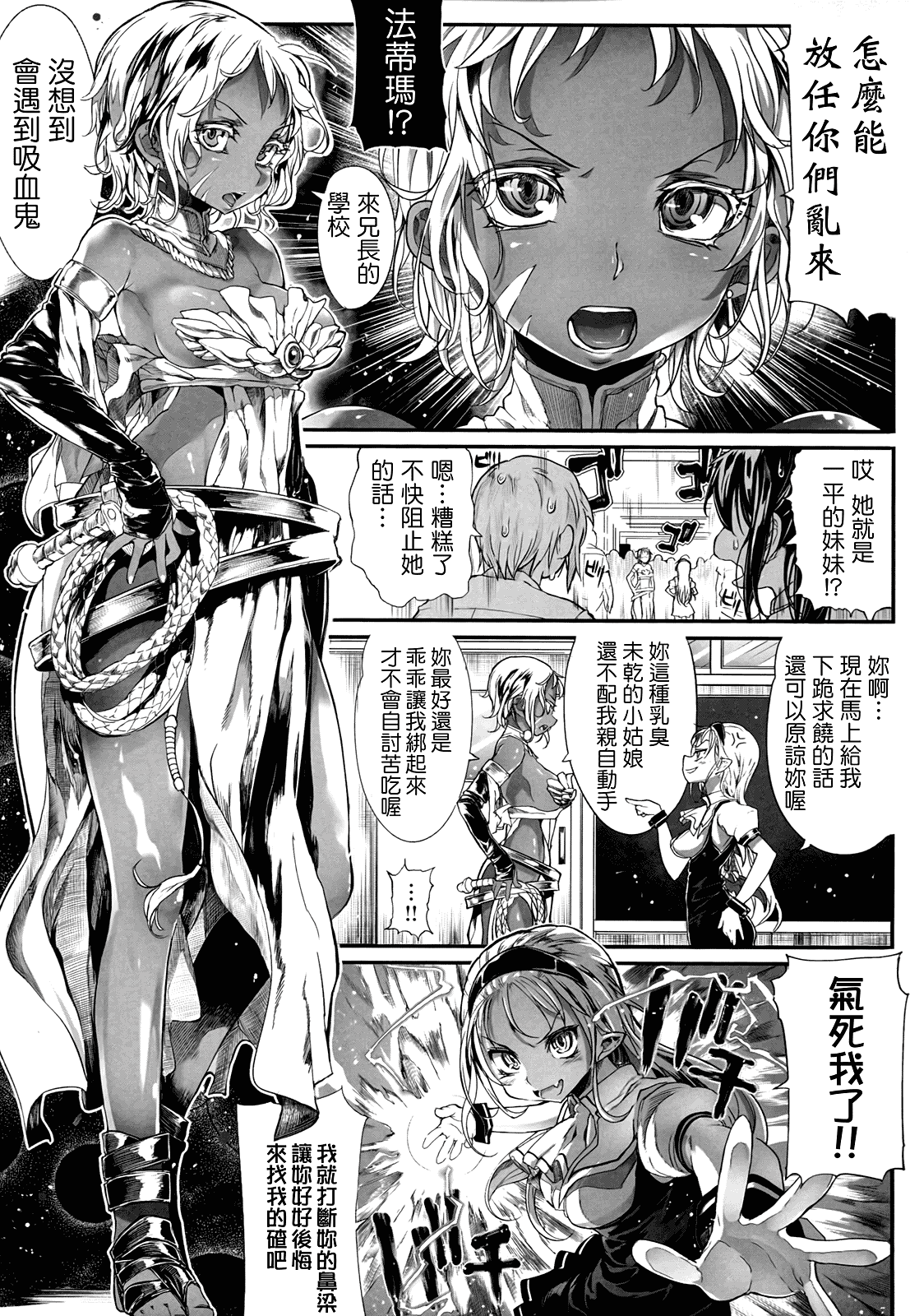 汉化版-[モチ] 死なずの姫君_第5集