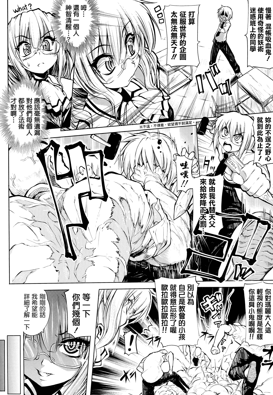汉化版-[モチ] 死なずの姫君_第1集