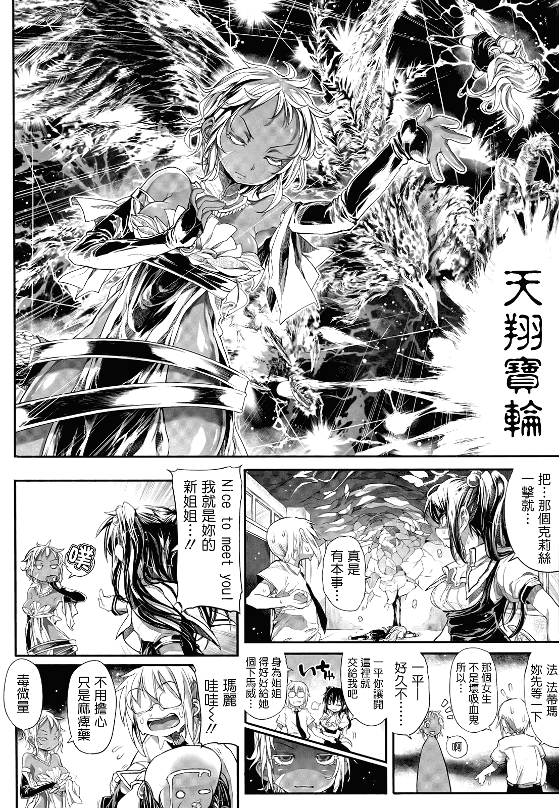 汉化版-[モチ] 死なずの姫君_第5集