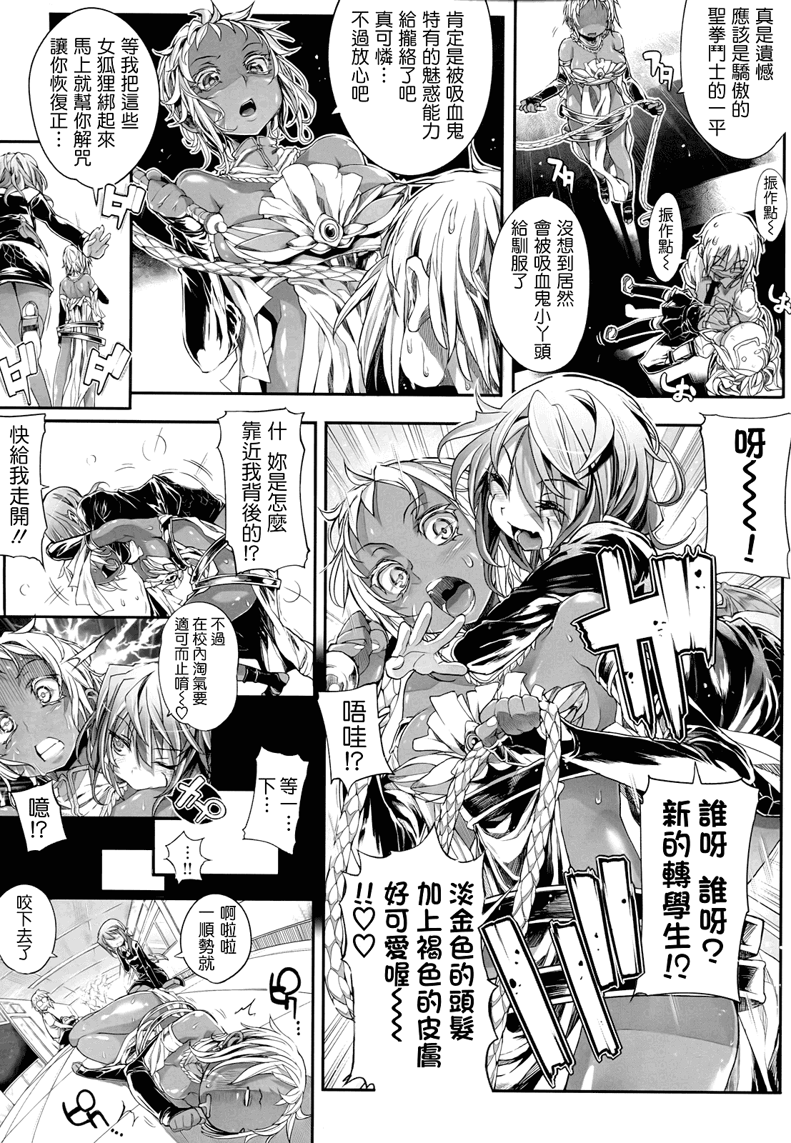汉化版-[モチ] 死なずの姫君_第5集
