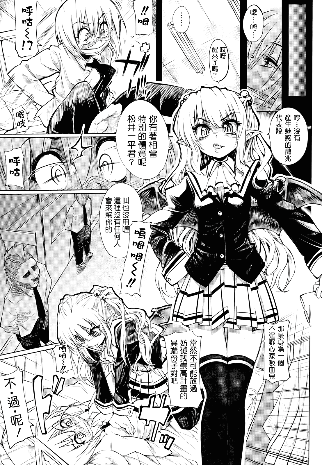 汉化版-[モチ] 死なずの姫君_第1集