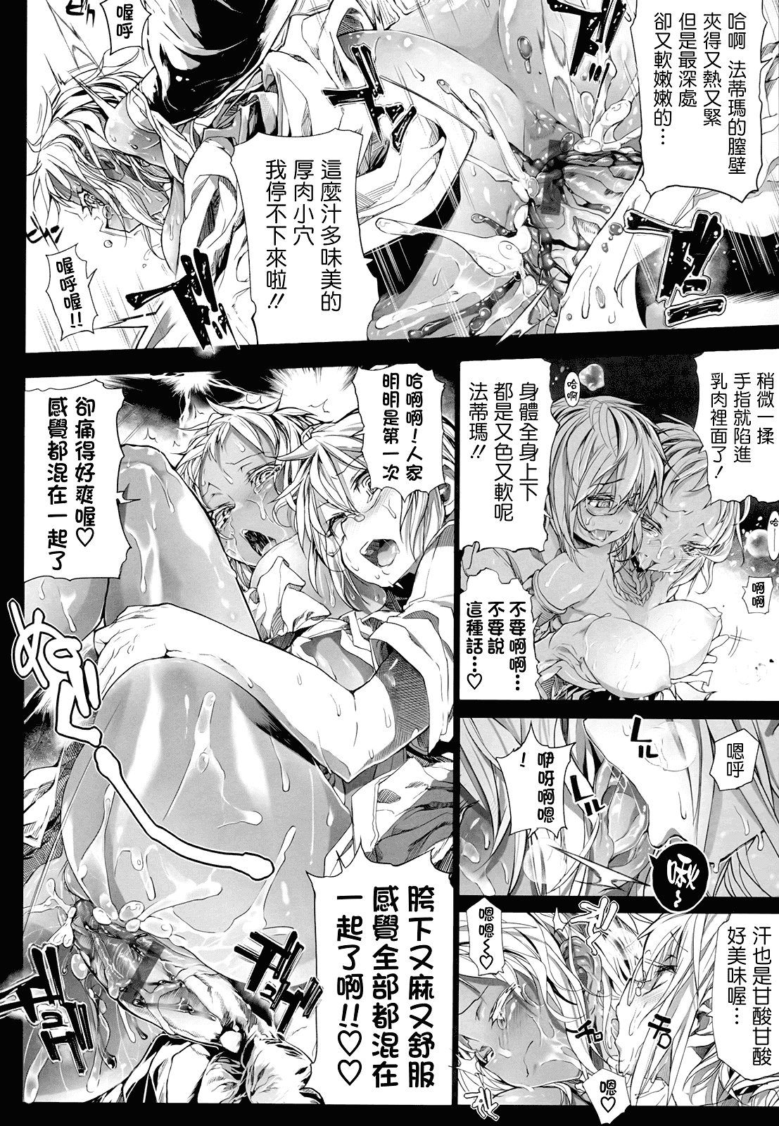 汉化版-[モチ] 死なずの姫君_第5集