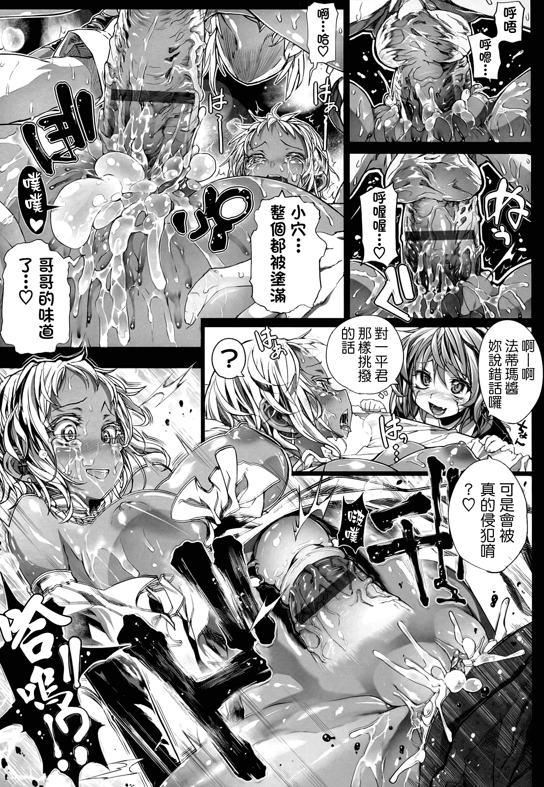 汉化版-[モチ] 死なずの姫君_第5集