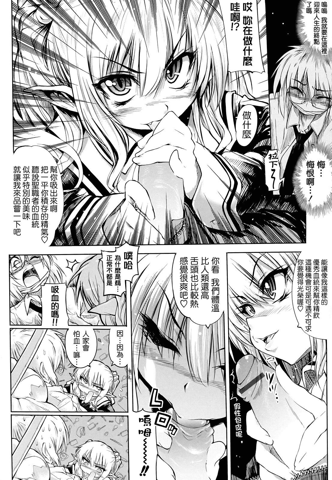 汉化版-[モチ] 死なずの姫君_第1集