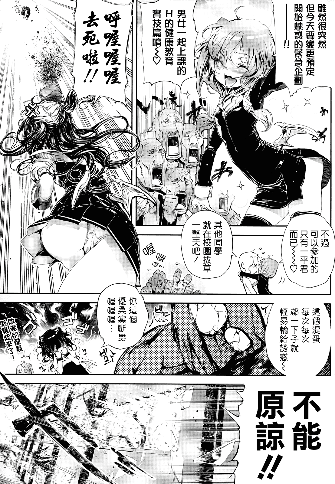 汉化版-[モチ] 死なずの姫君_第5集