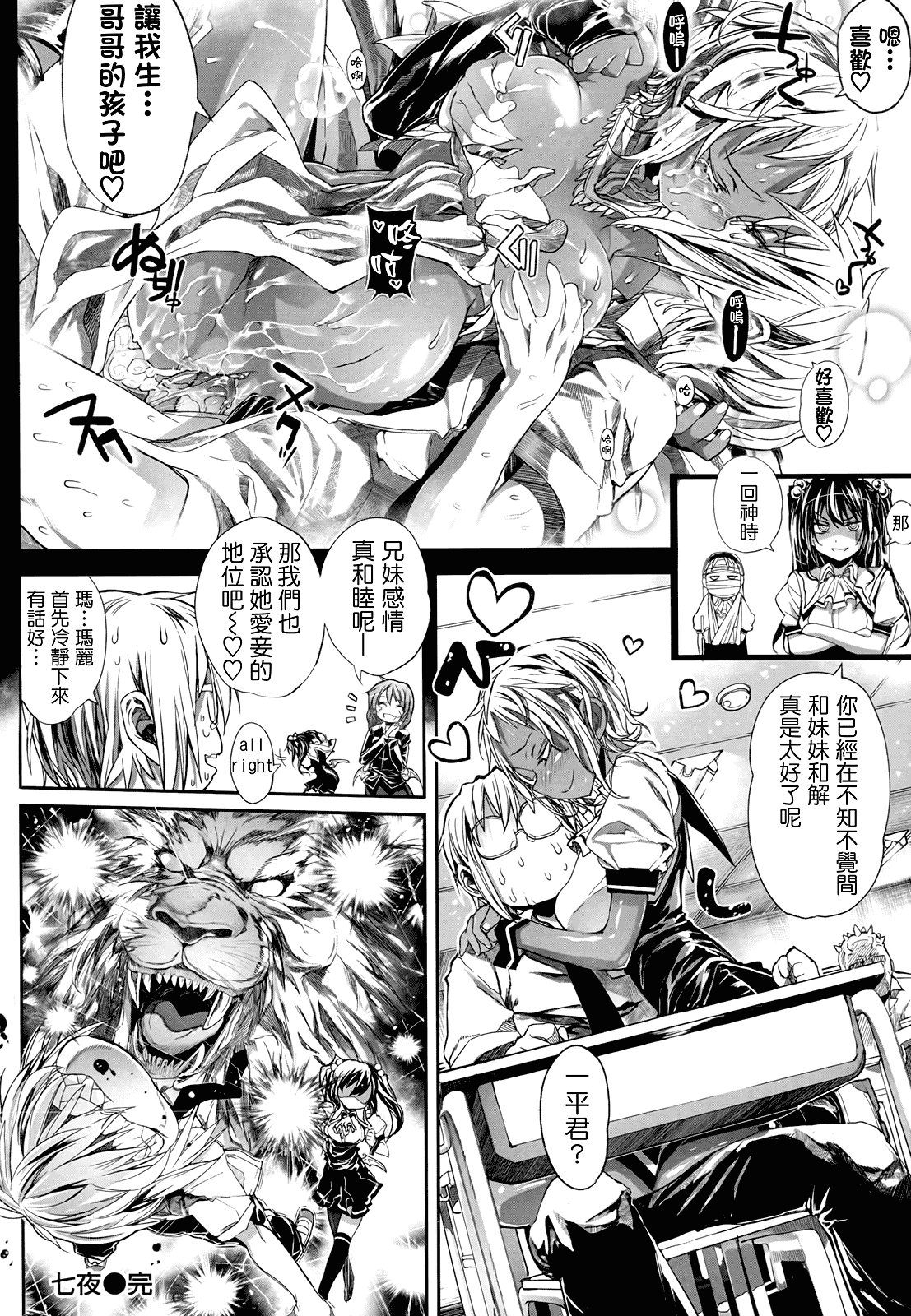 汉化版-[モチ] 死なずの姫君_第5集