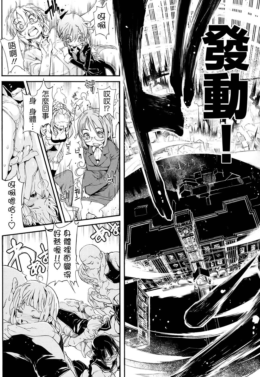 汉化版-[モチ] 死なずの姫君_第5集