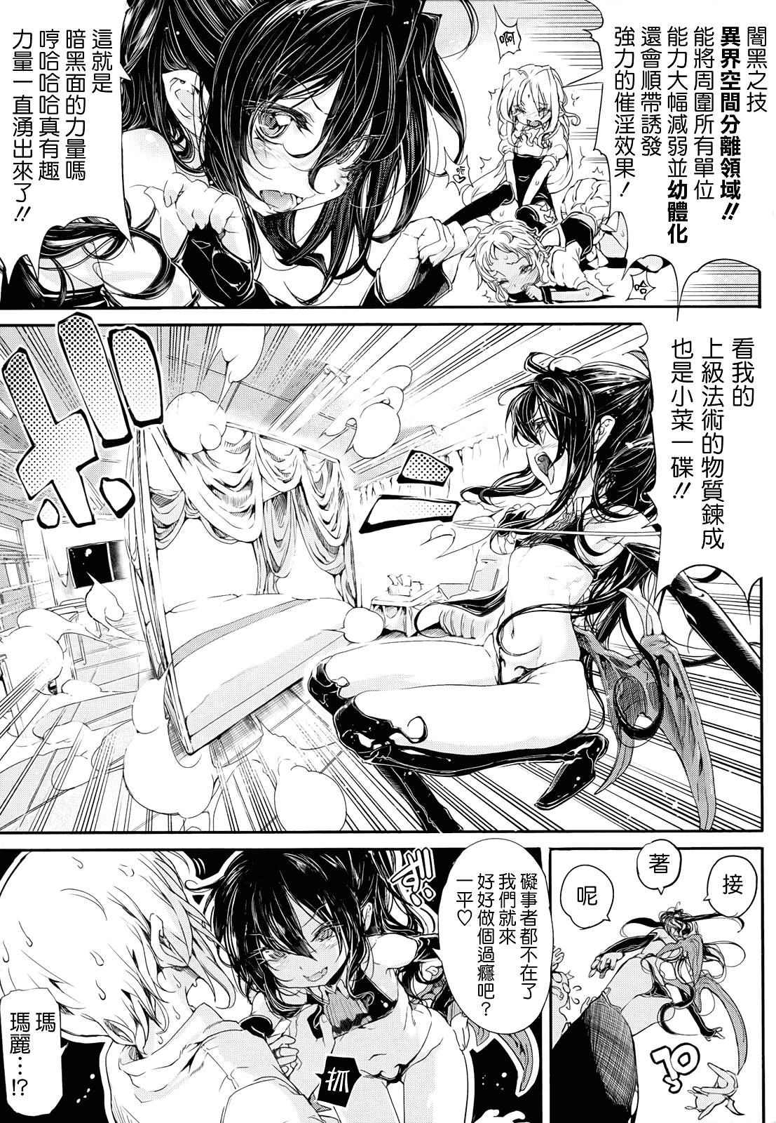 汉化版-[モチ] 死なずの姫君_第5集
