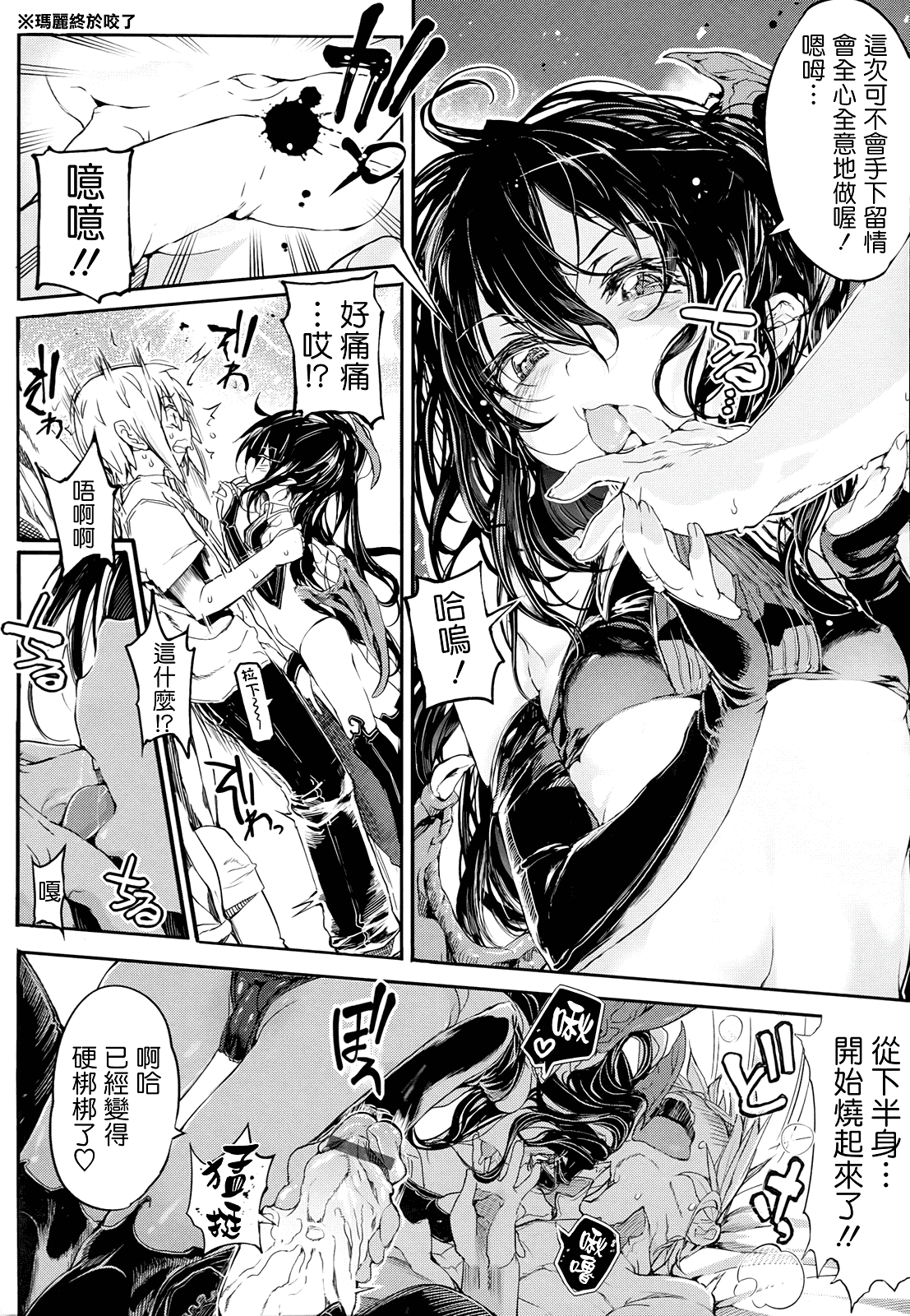 汉化版-[モチ] 死なずの姫君_第5集