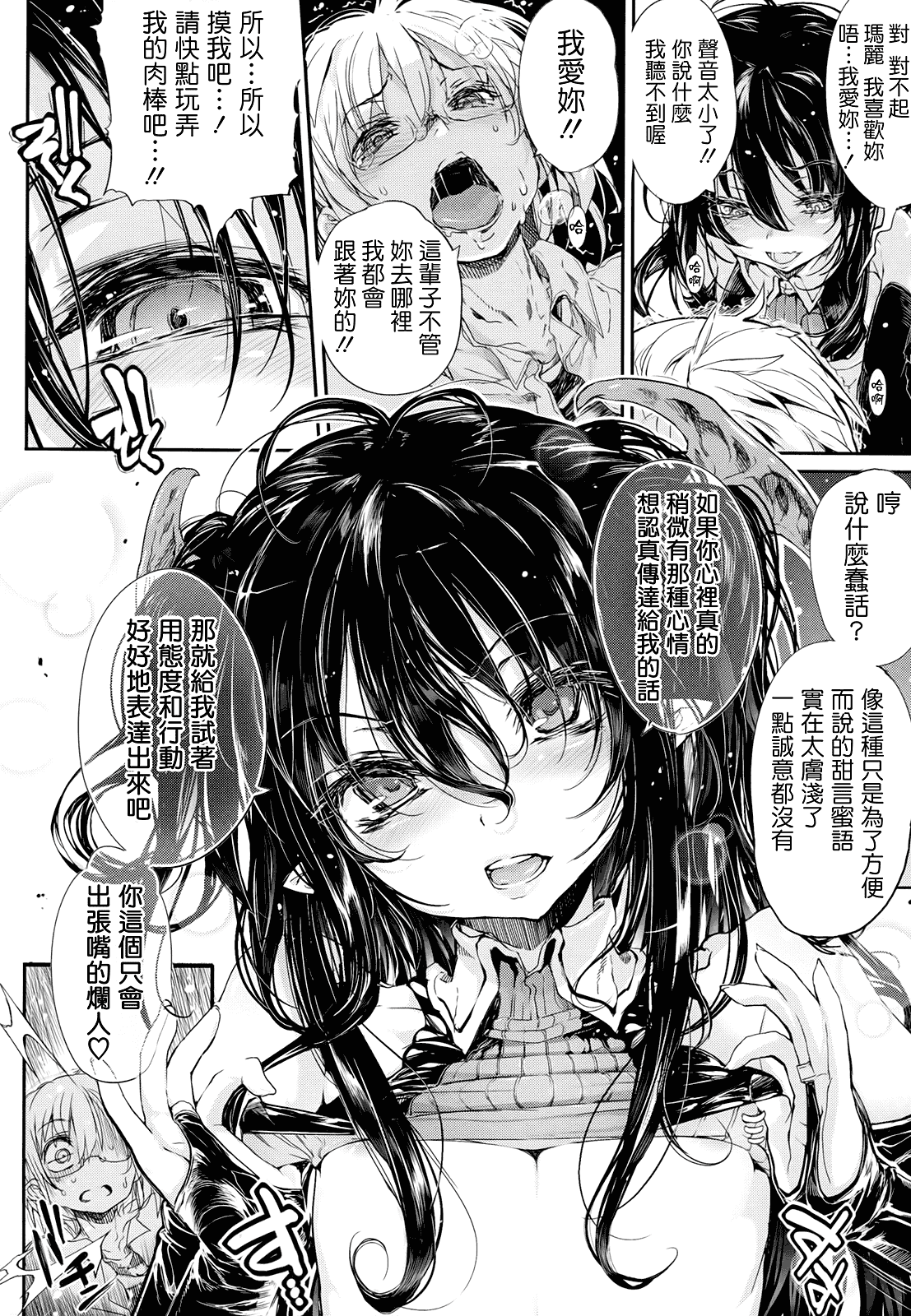 汉化版-[モチ] 死なずの姫君_第5集