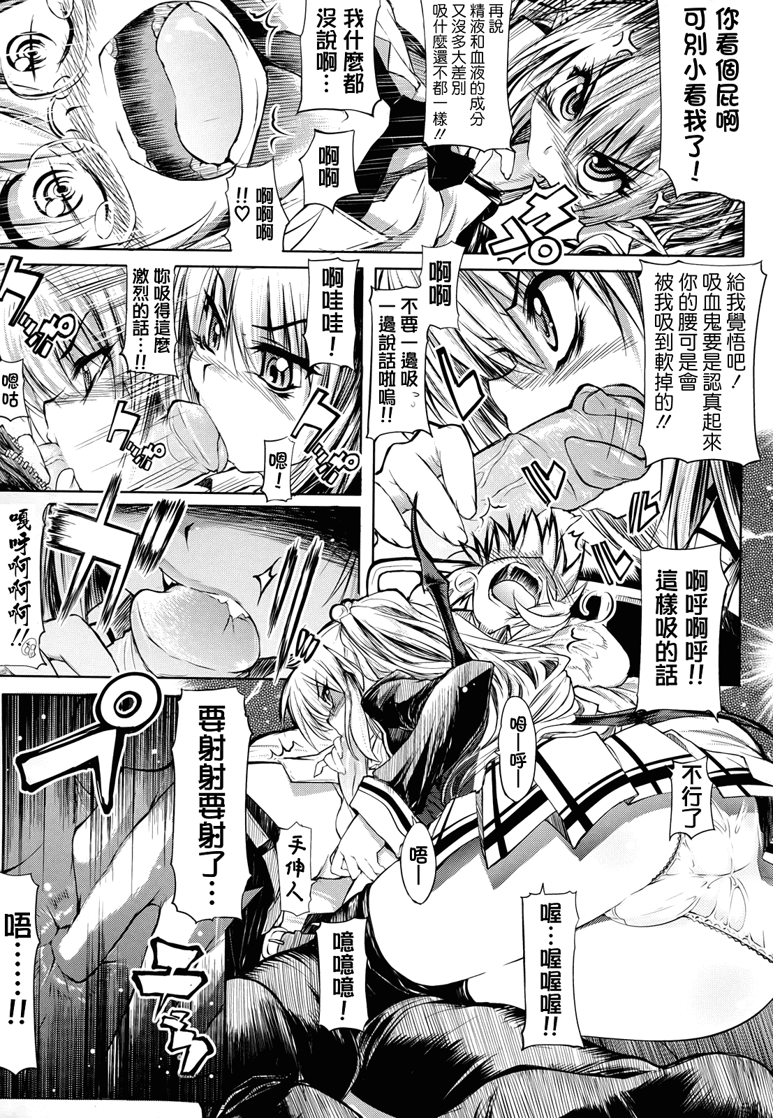 汉化版-[モチ] 死なずの姫君_第1集
