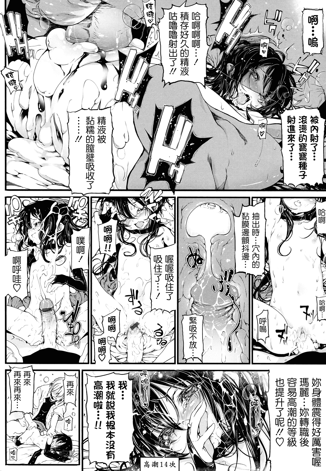 汉化版-[モチ] 死なずの姫君_第5集