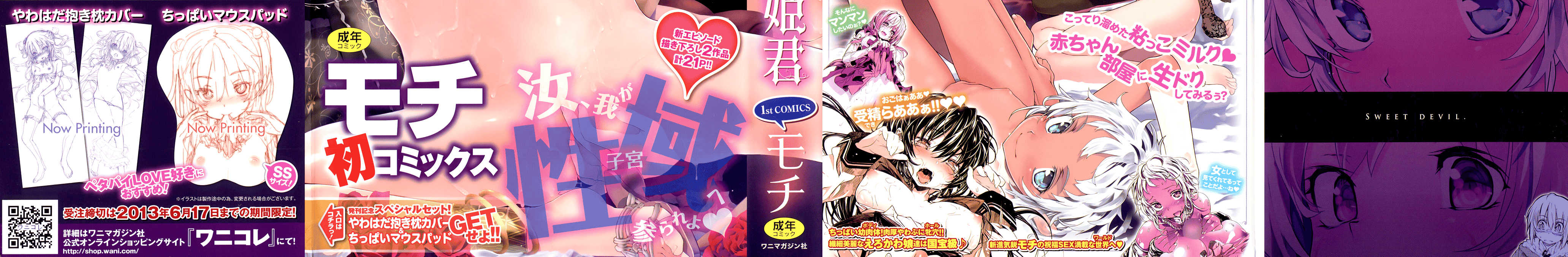 汉化版-[モチ] 死なずの姫君_第1集