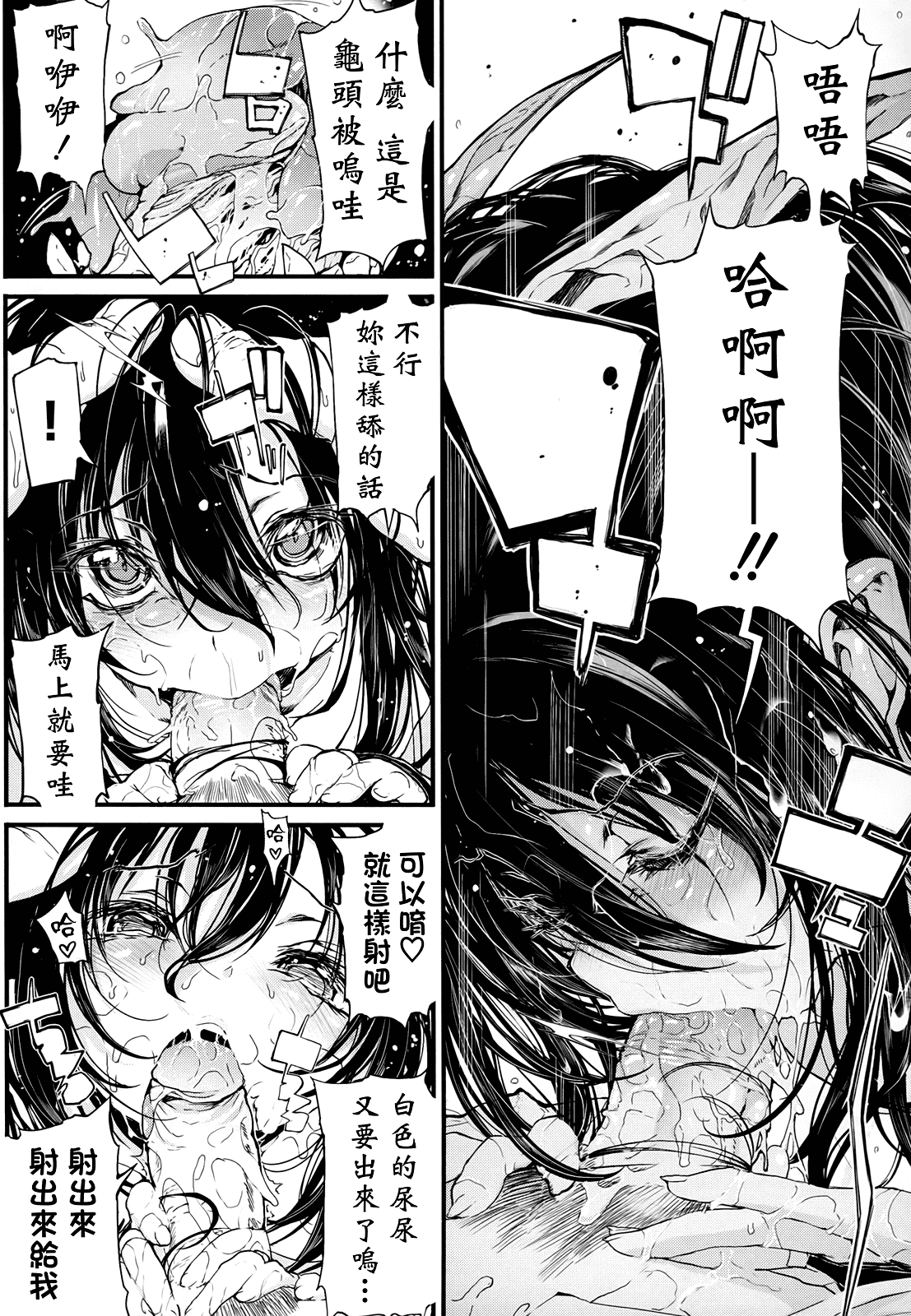 汉化版-[モチ] 死なずの姫君_第6集