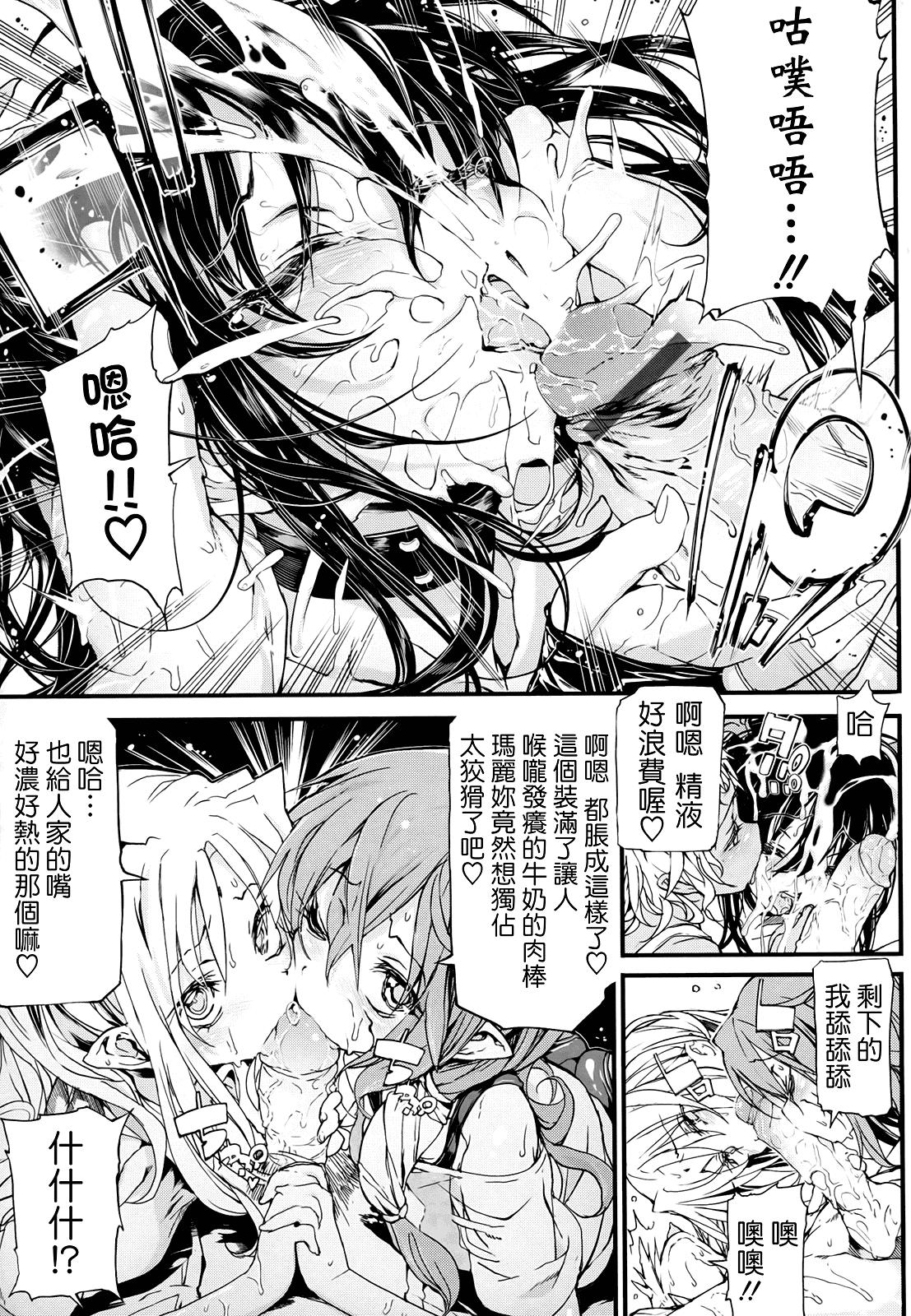 汉化版-[モチ] 死なずの姫君_第6集
