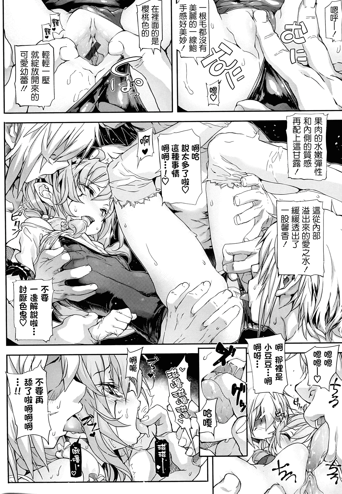 汉化版-[モチ] 死なずの姫君_第6集