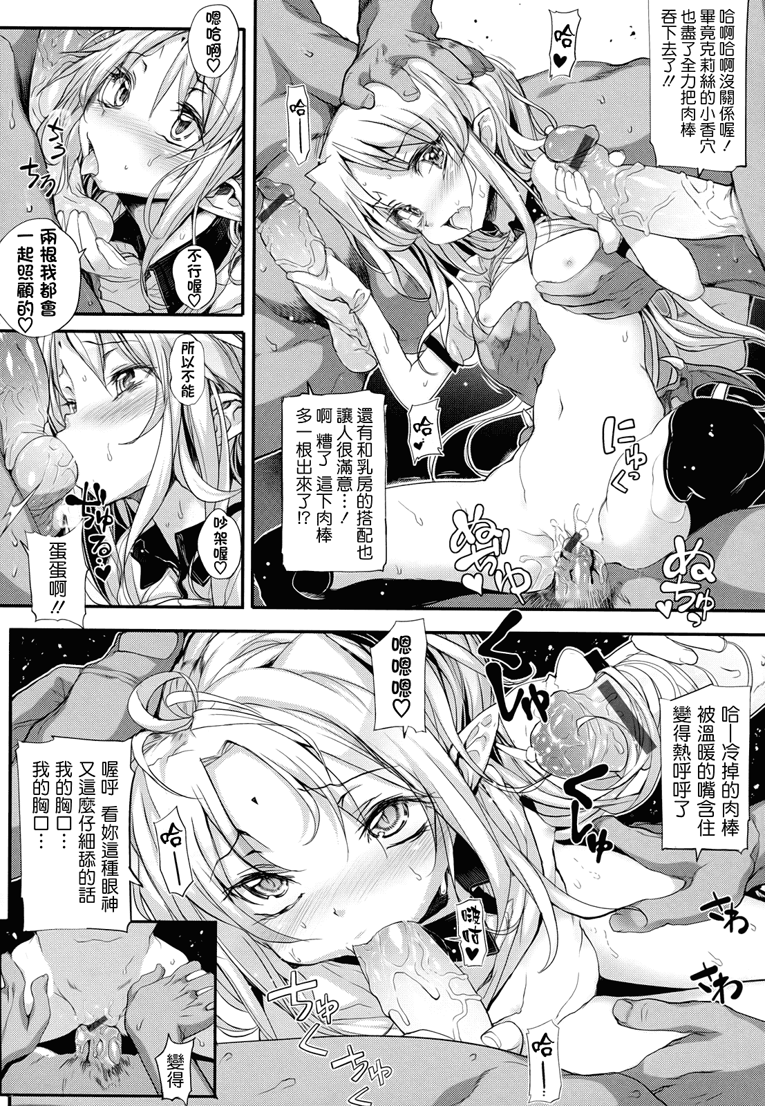 汉化版-[モチ] 死なずの姫君_第6集
