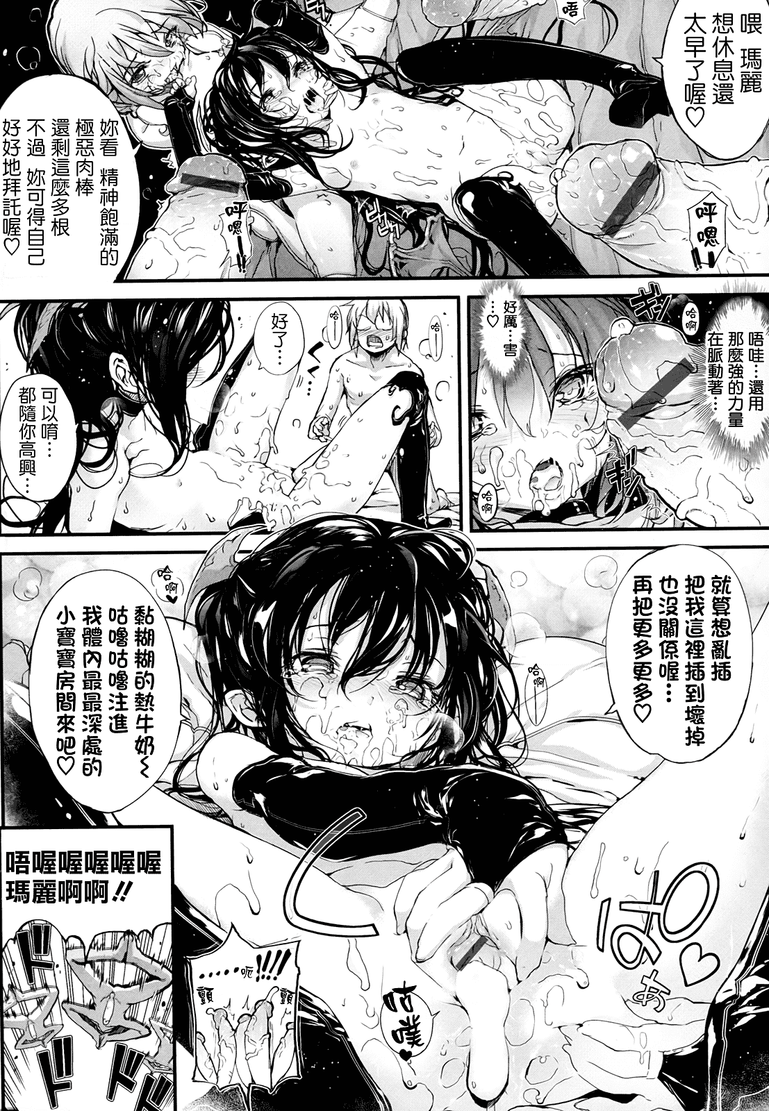 汉化版-[モチ] 死なずの姫君_第6集