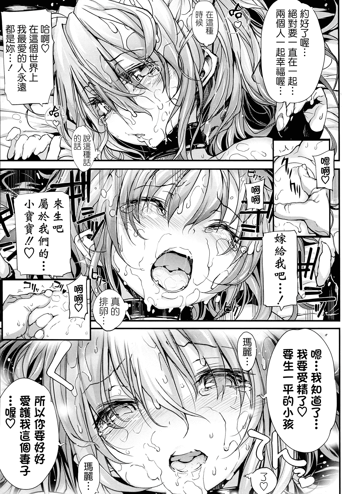 汉化版-[モチ] 死なずの姫君_第6集