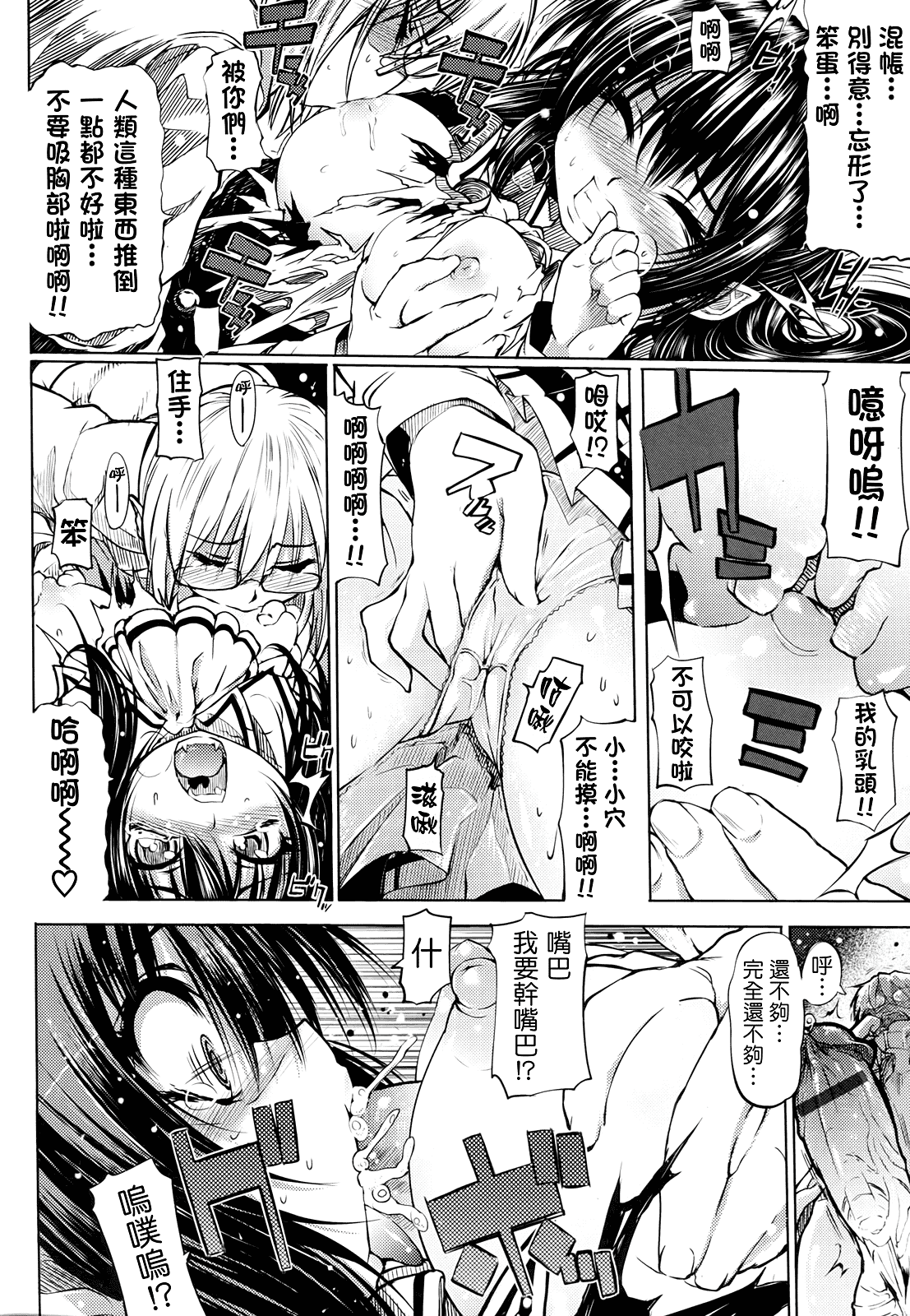 汉化版-[モチ] 死なずの姫君_第1集