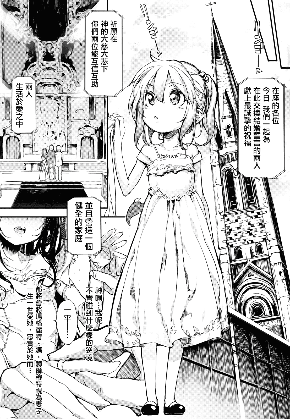 汉化版-[モチ] 死なずの姫君_第7集