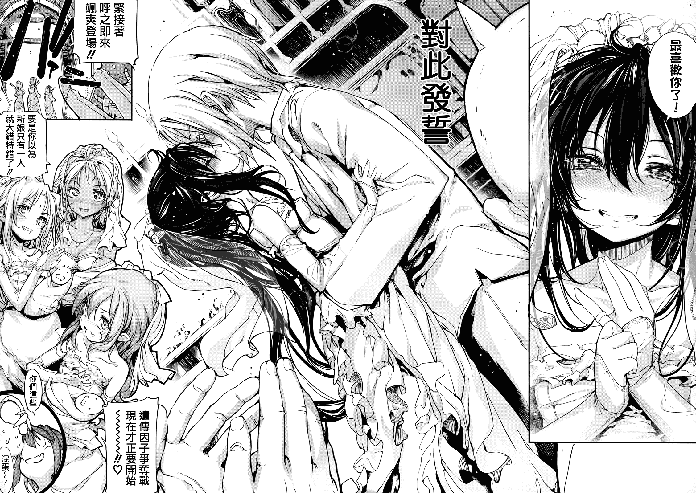 汉化版-[モチ] 死なずの姫君_第7集