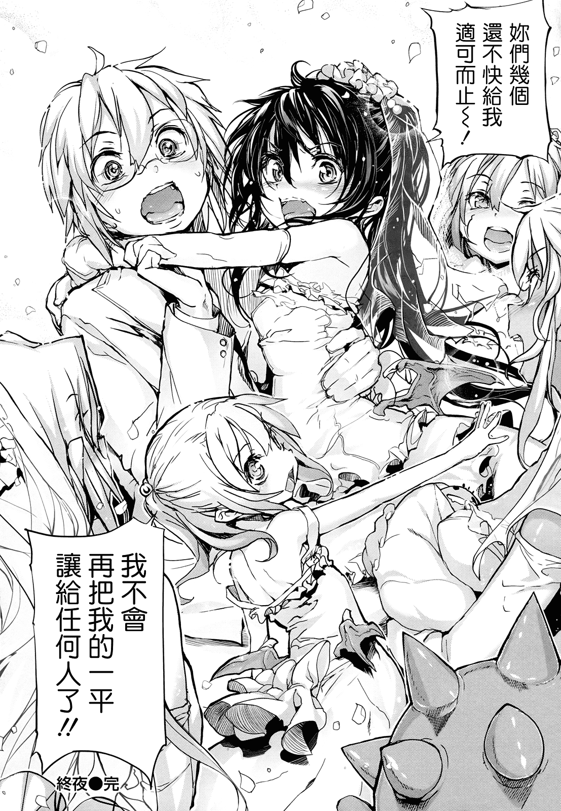 汉化版-[モチ] 死なずの姫君_第7集