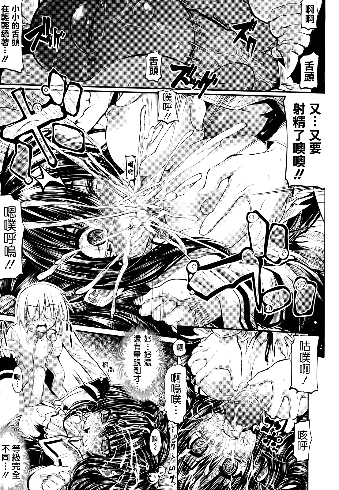 汉化版-[モチ] 死なずの姫君_第1集