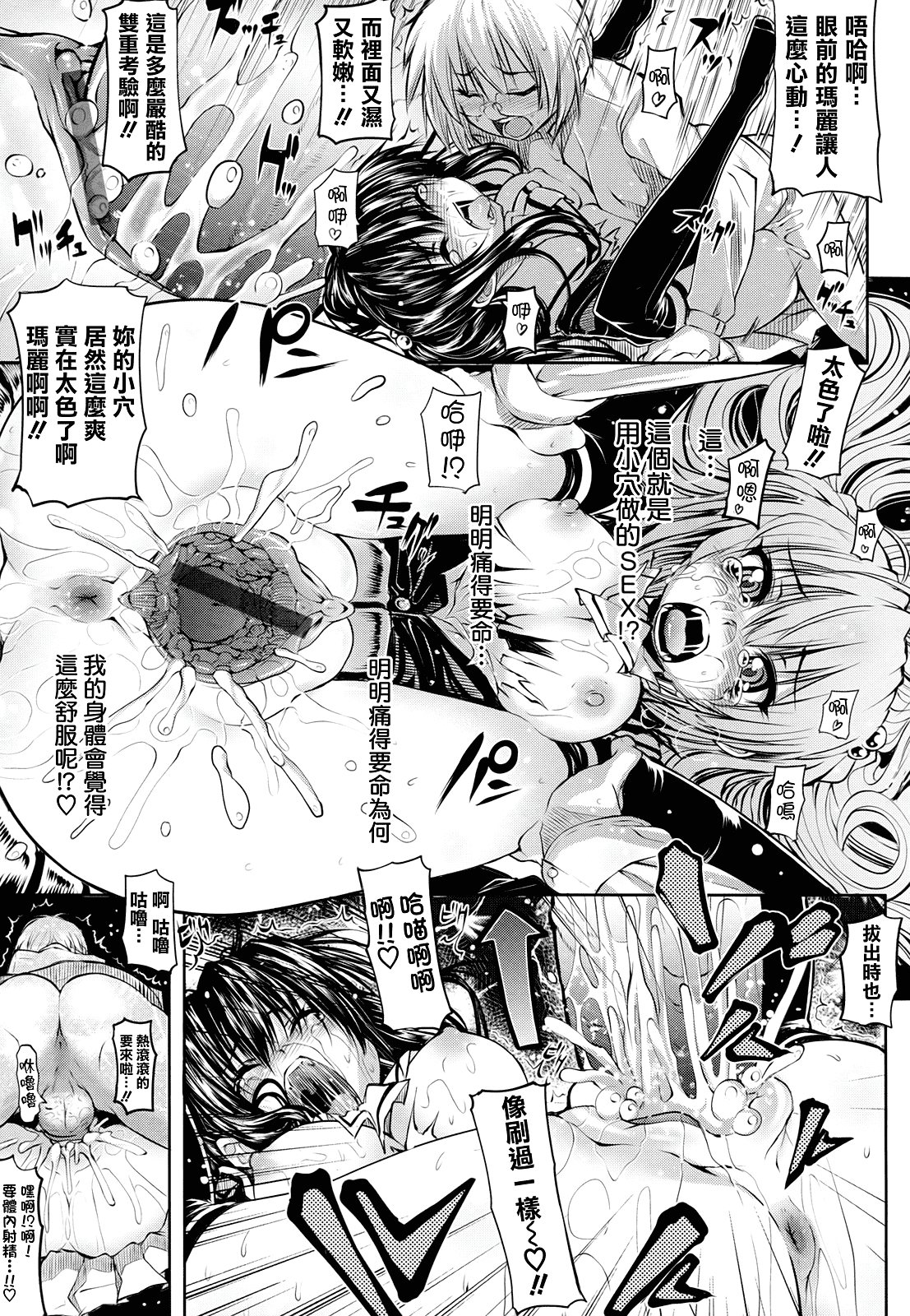 汉化版-[モチ] 死なずの姫君_第1集