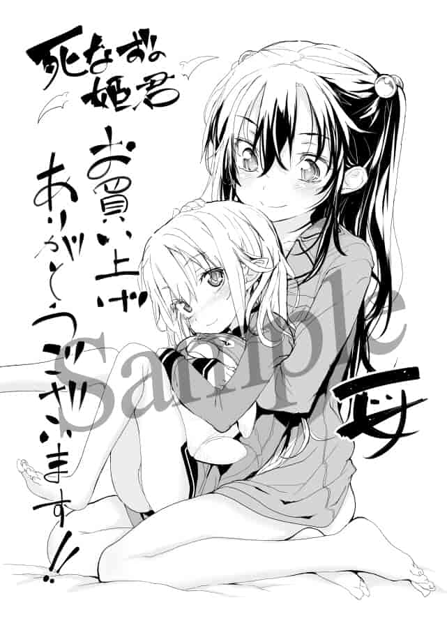 汉化版-[モチ] 死なずの姫君_第7集