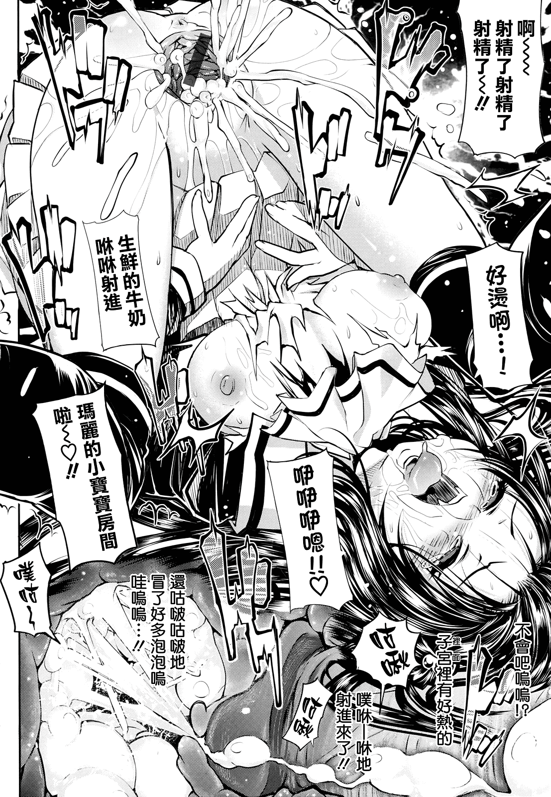 汉化版-[モチ] 死なずの姫君_第1集
