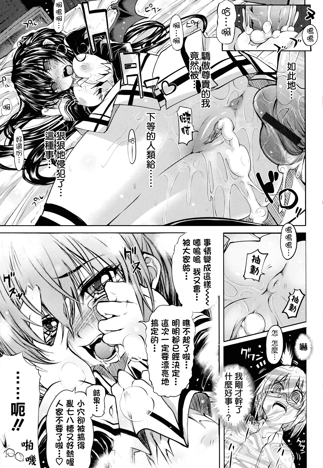 汉化版-[モチ] 死なずの姫君_第1集