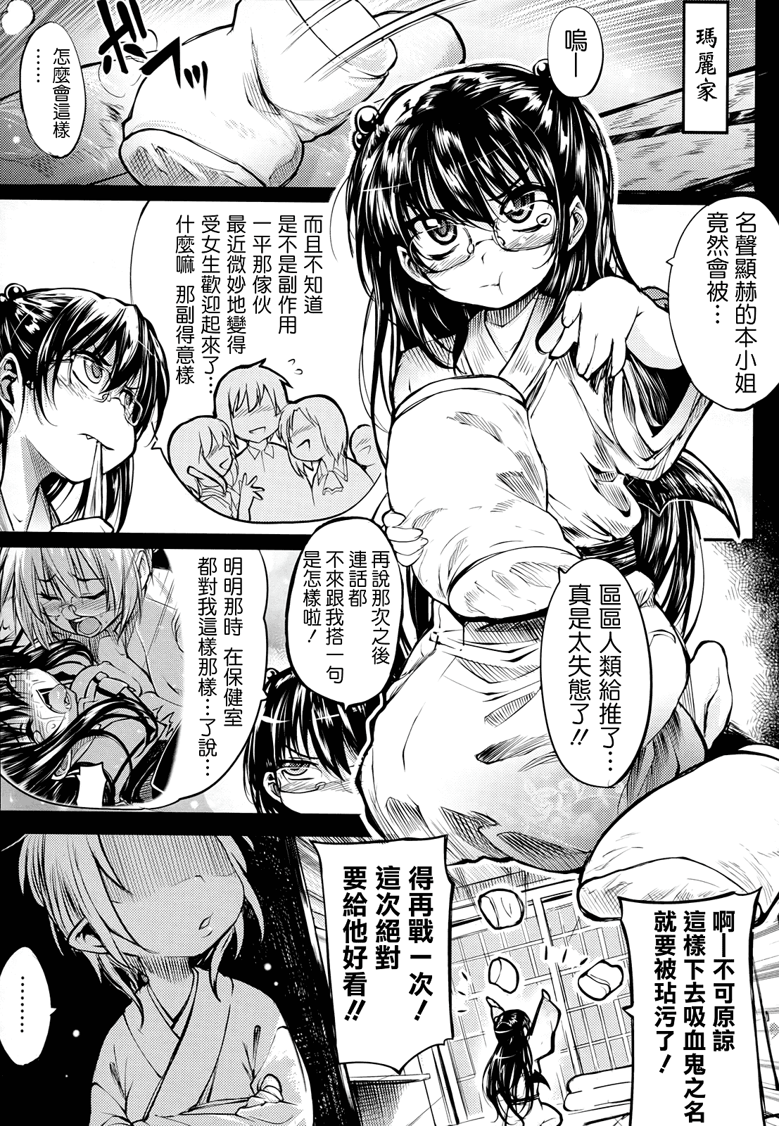汉化版-[モチ] 死なずの姫君_第1集