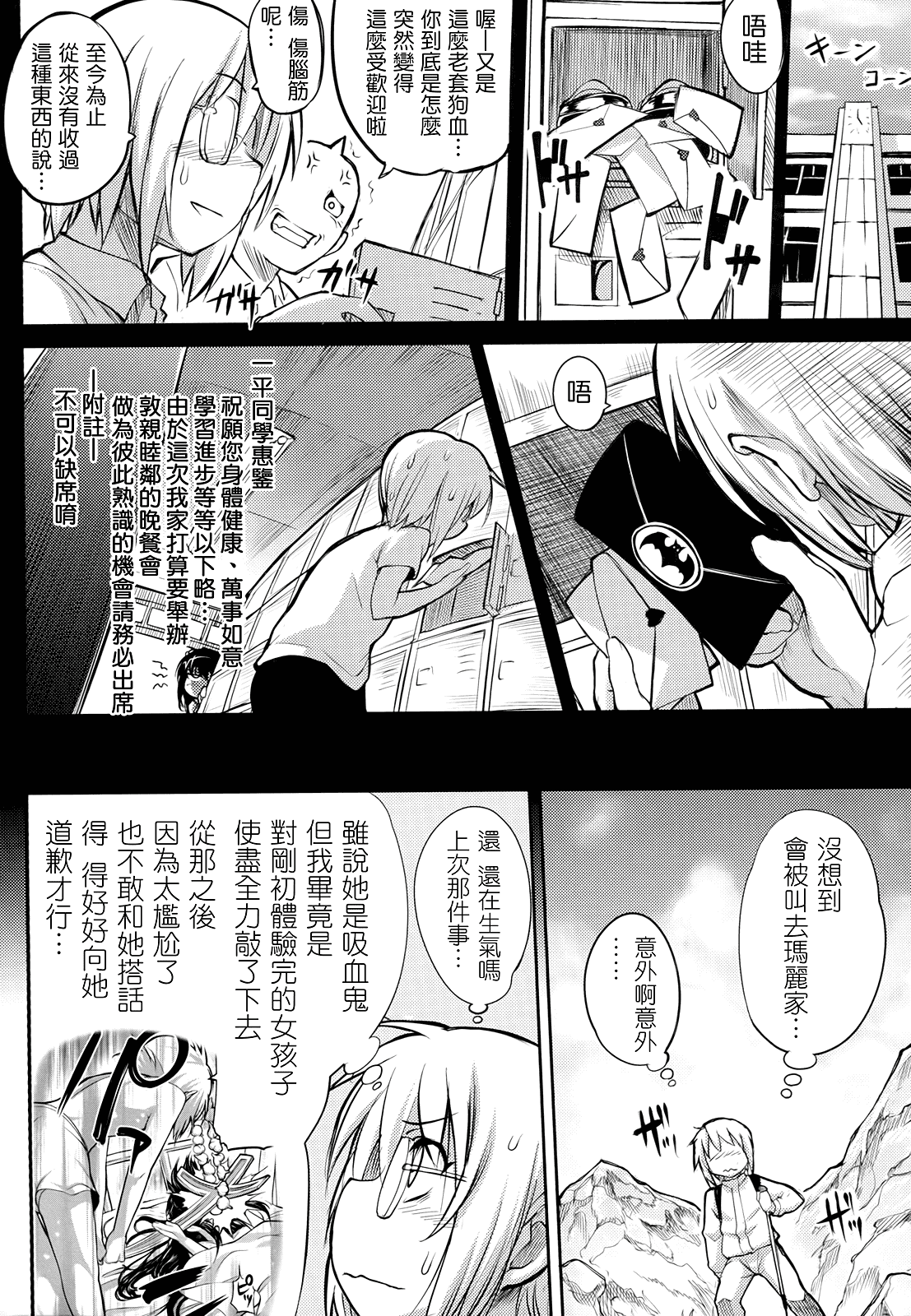 汉化版-[モチ] 死なずの姫君_第1集