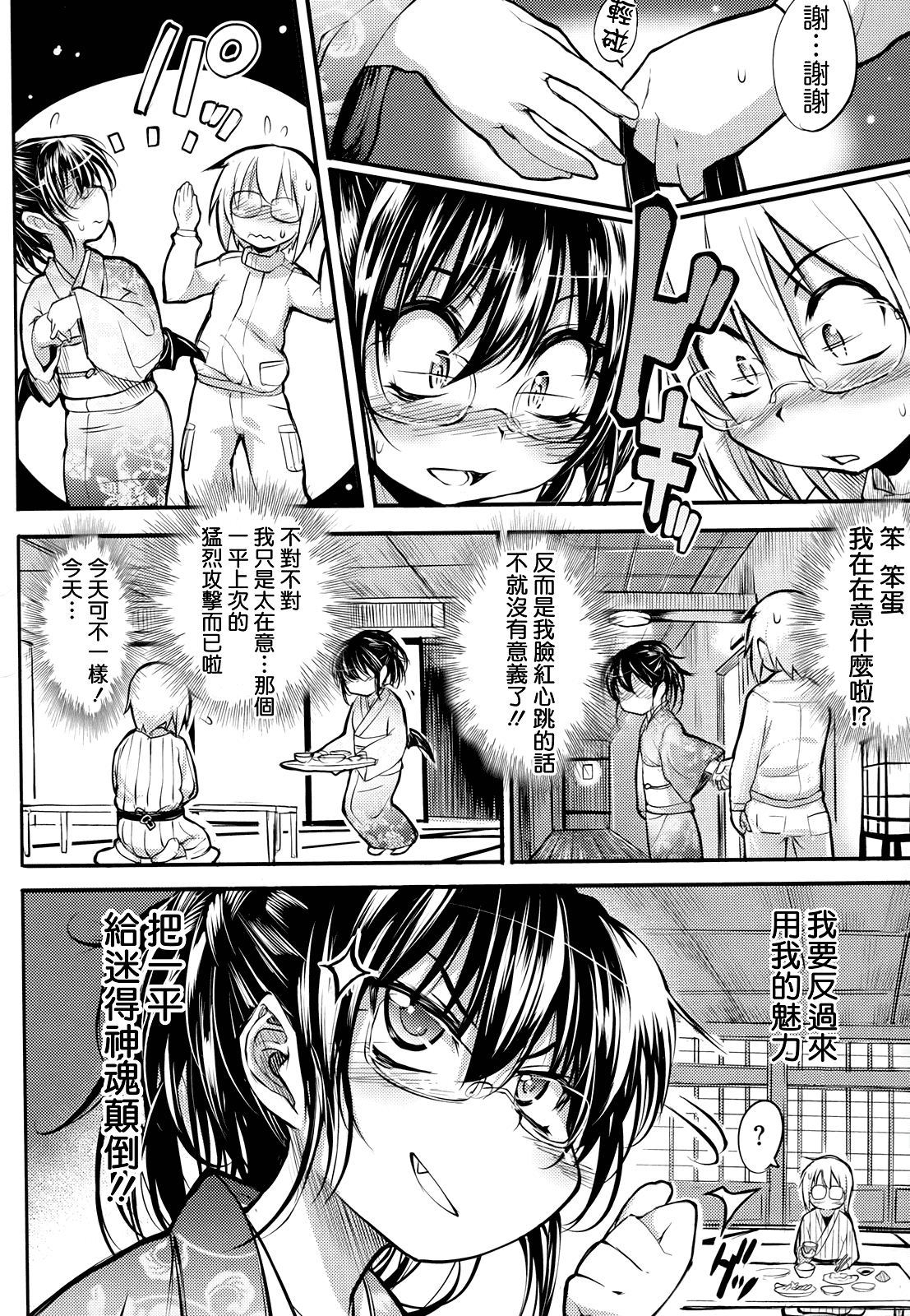 汉化版-[モチ] 死なずの姫君_第1集