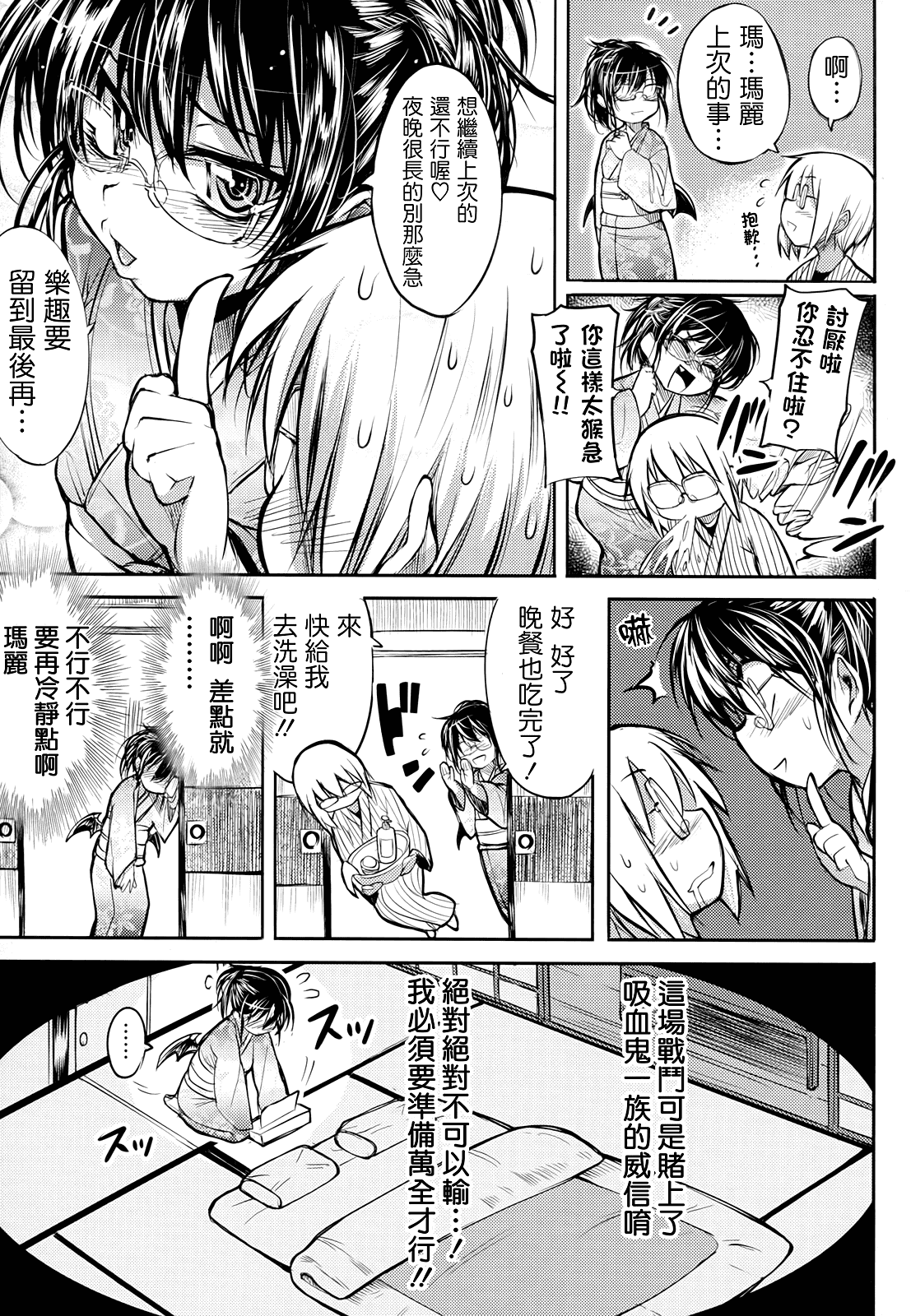 汉化版-[モチ] 死なずの姫君_第2集