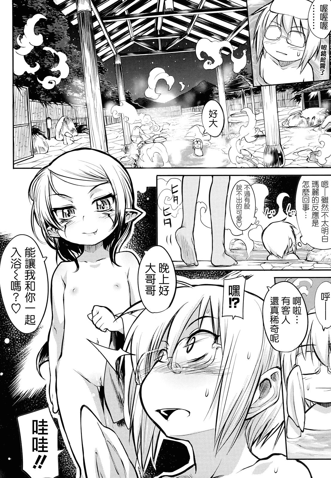 汉化版-[モチ] 死なずの姫君_第2集
